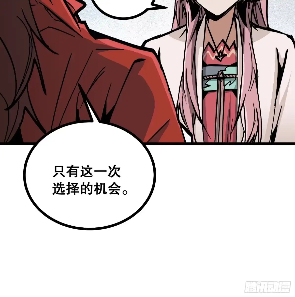 《仙子请听我解释》第38话 潜入 第34页