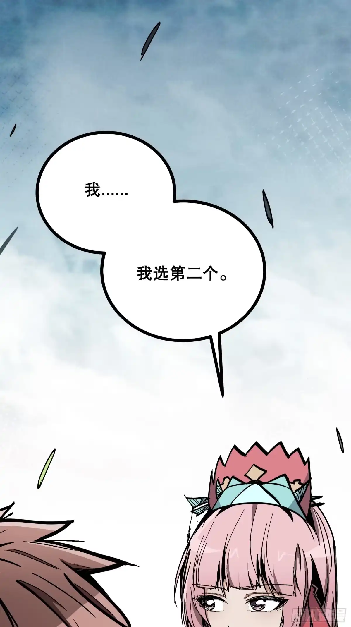 《仙子请听我解释》第38话 潜入 第44页