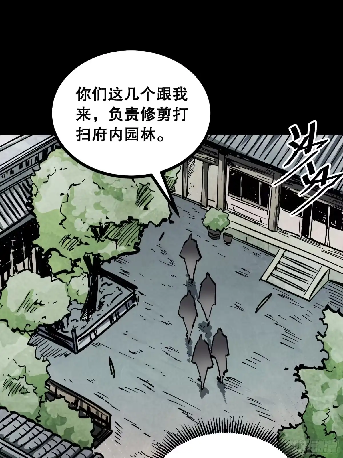 《仙子请听我解释》第38话 潜入 第59页