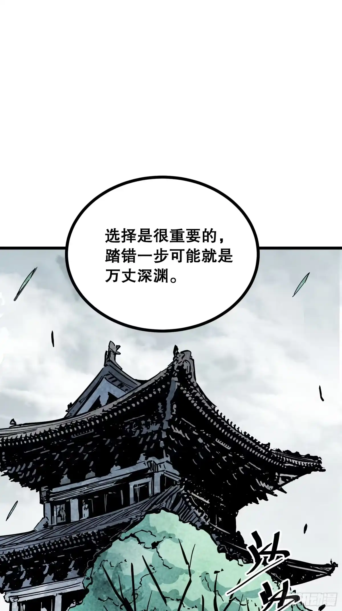 《仙子请听我解释》第38话 潜入 第41页