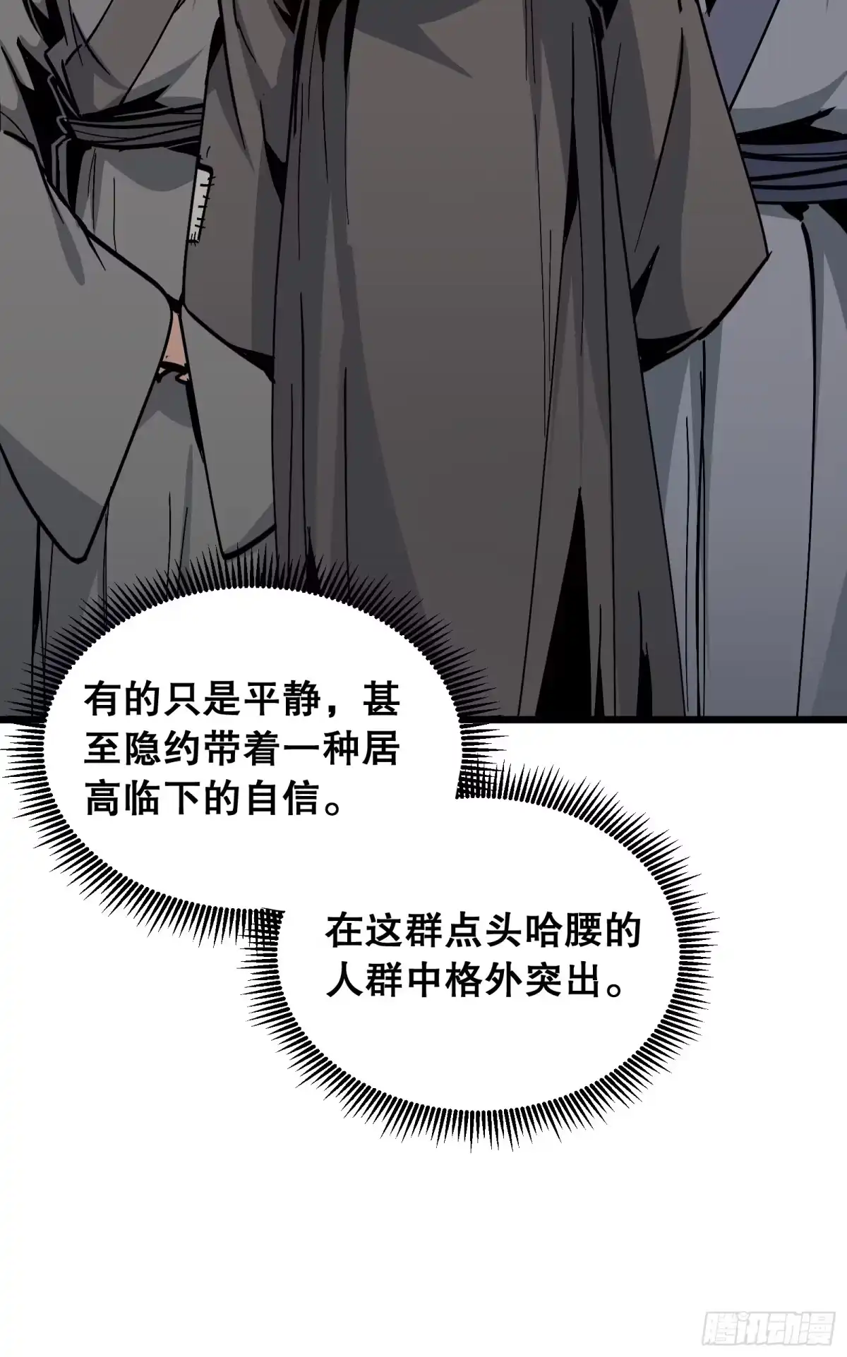 《仙子请听我解释》第39话 眼神 第39页