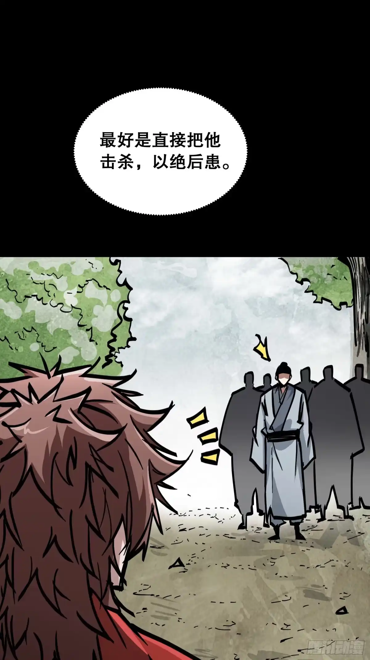 《仙子请听我解释》第39话 眼神 第13页