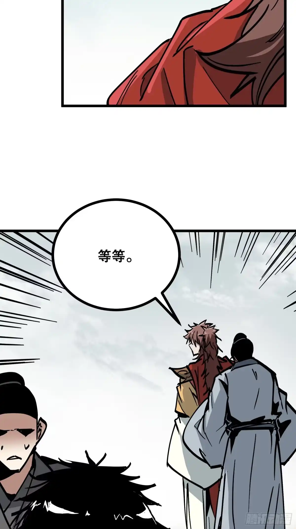《仙子请听我解释》第39话 眼神 第25页