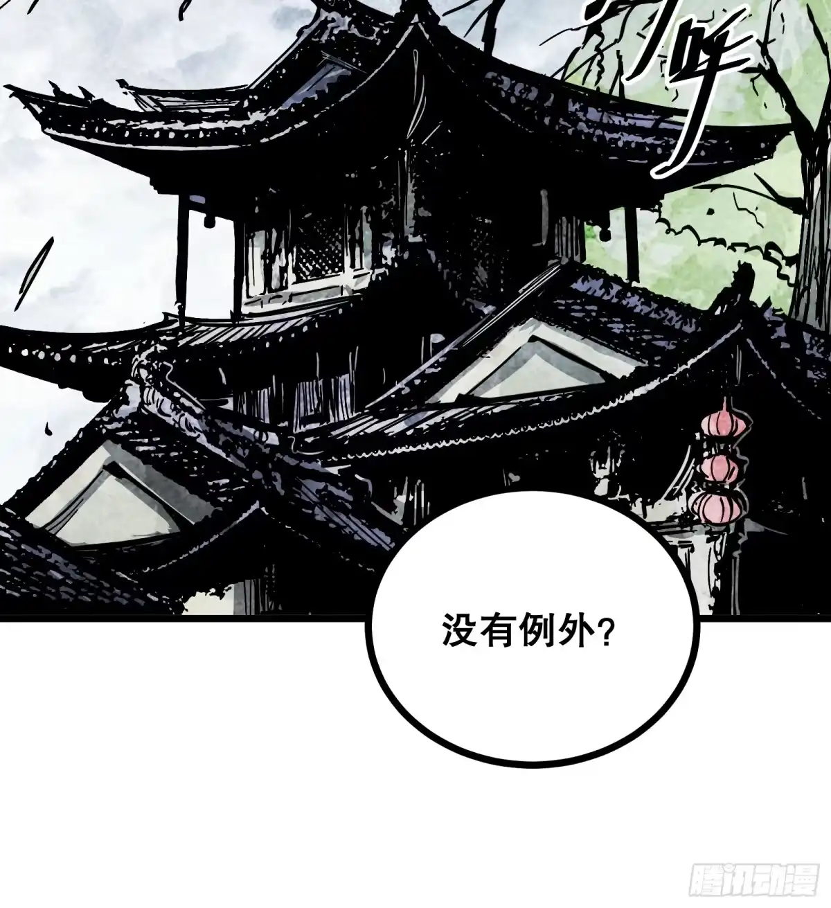 《仙子请听我解释》第39话 眼神 第47页