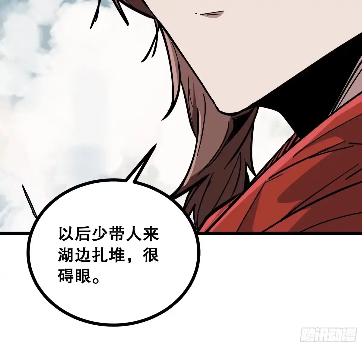 《仙子请听我解释》第39话 眼神 第28页