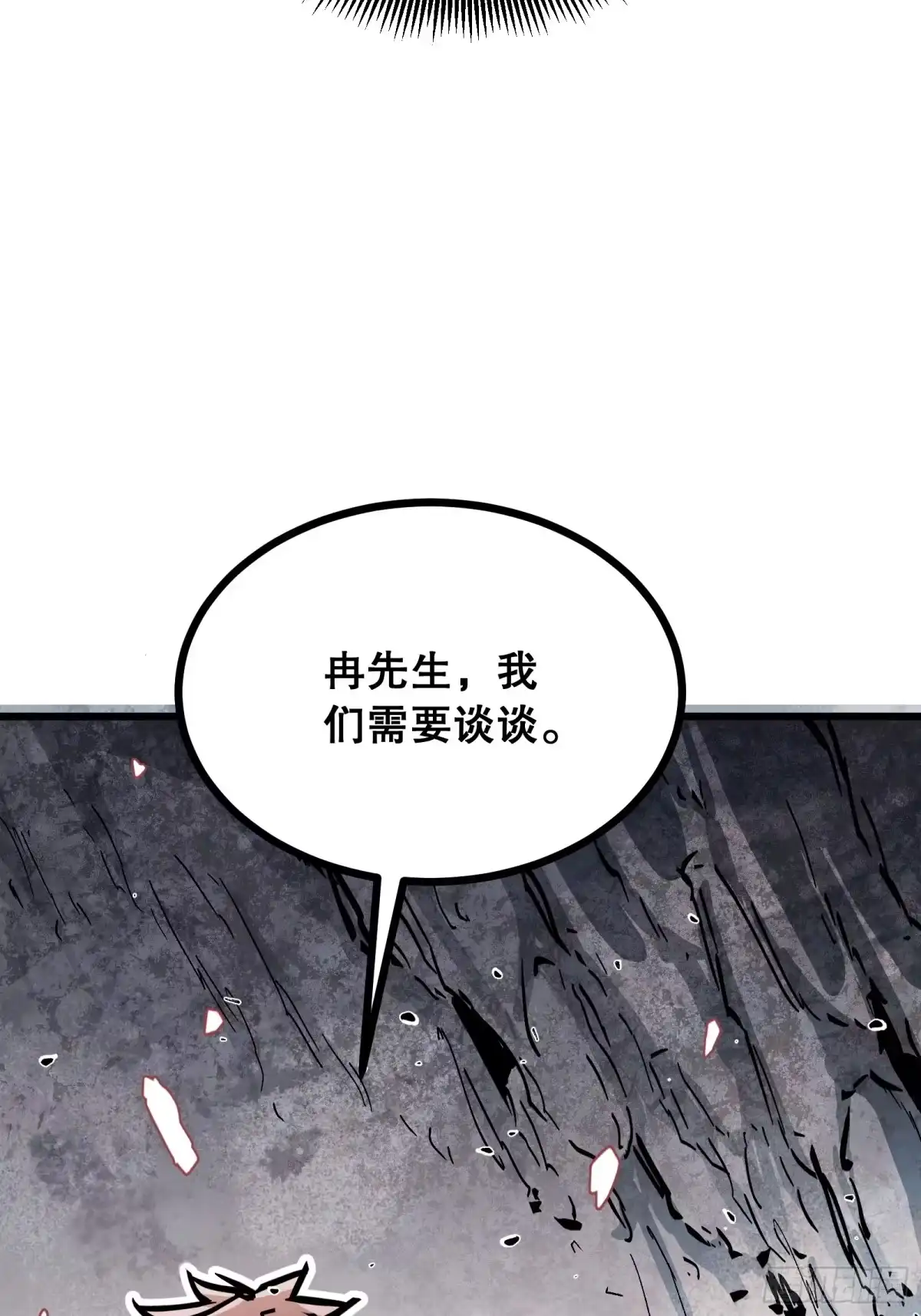《仙子请听我解释》第4话 仙子带我飞 第7页