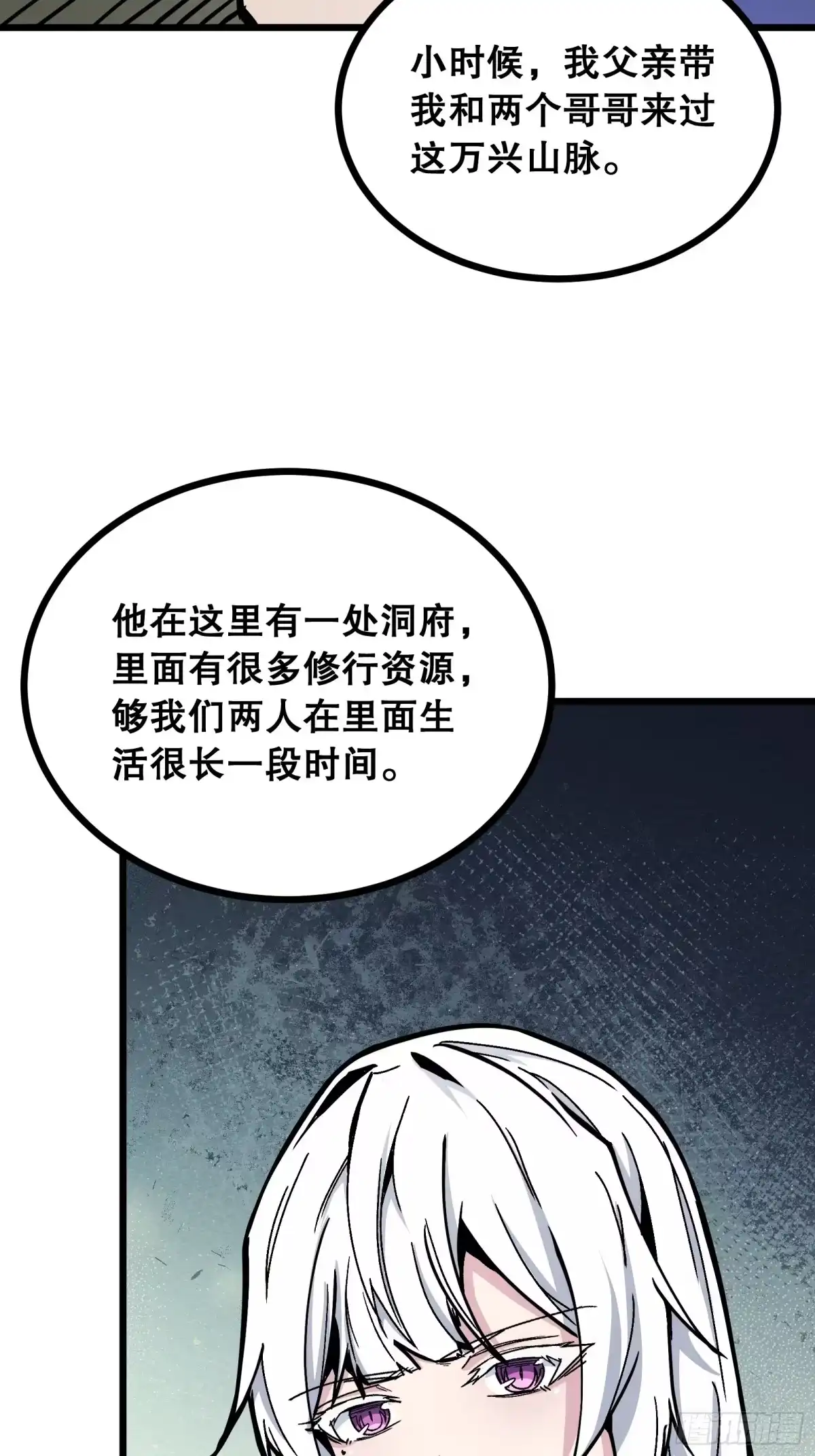 《仙子请听我解释》第4话 仙子带我飞 第29页