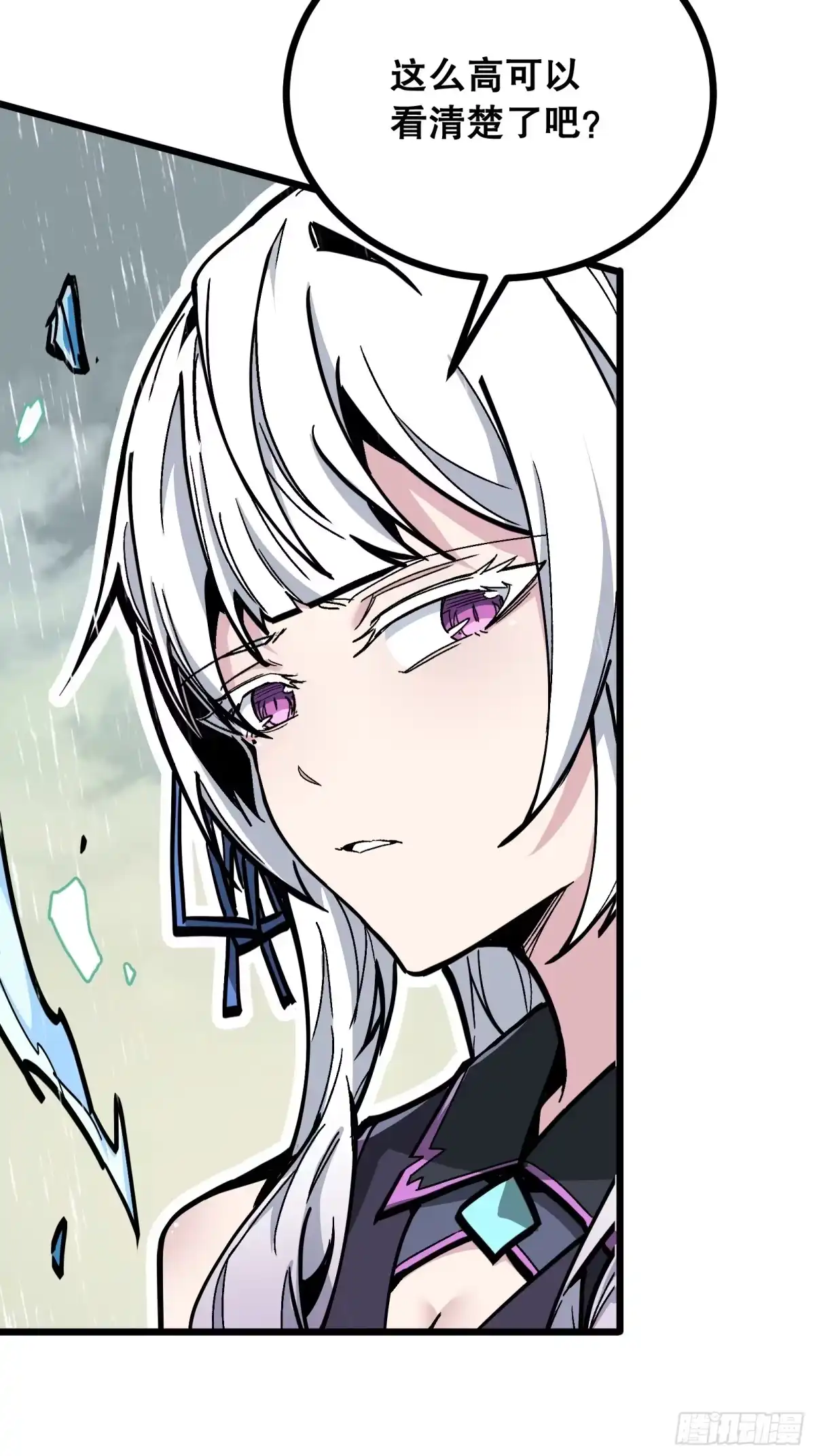 《仙子请听我解释》第4话 仙子带我飞 第52页