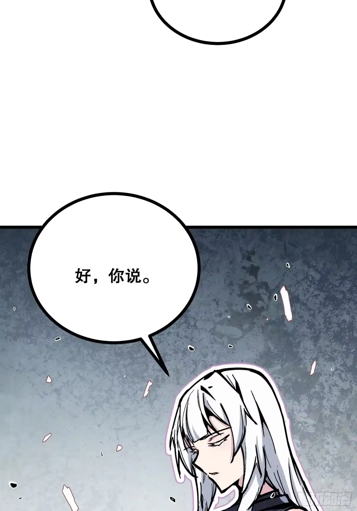 《仙子请听我解释》第4话 仙子带我飞 第9页