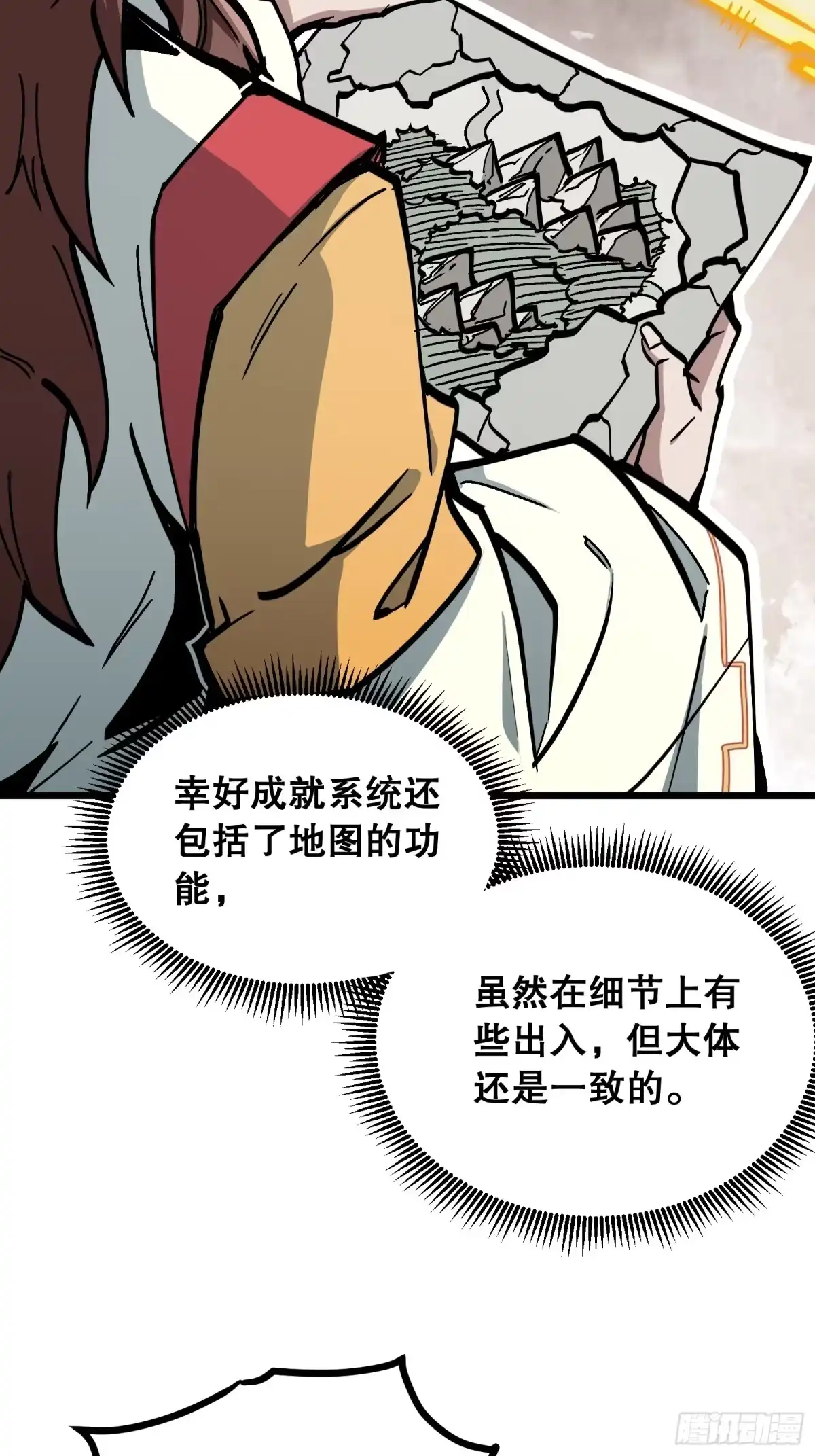 《仙子请听我解释》第4话 仙子带我飞 第27页