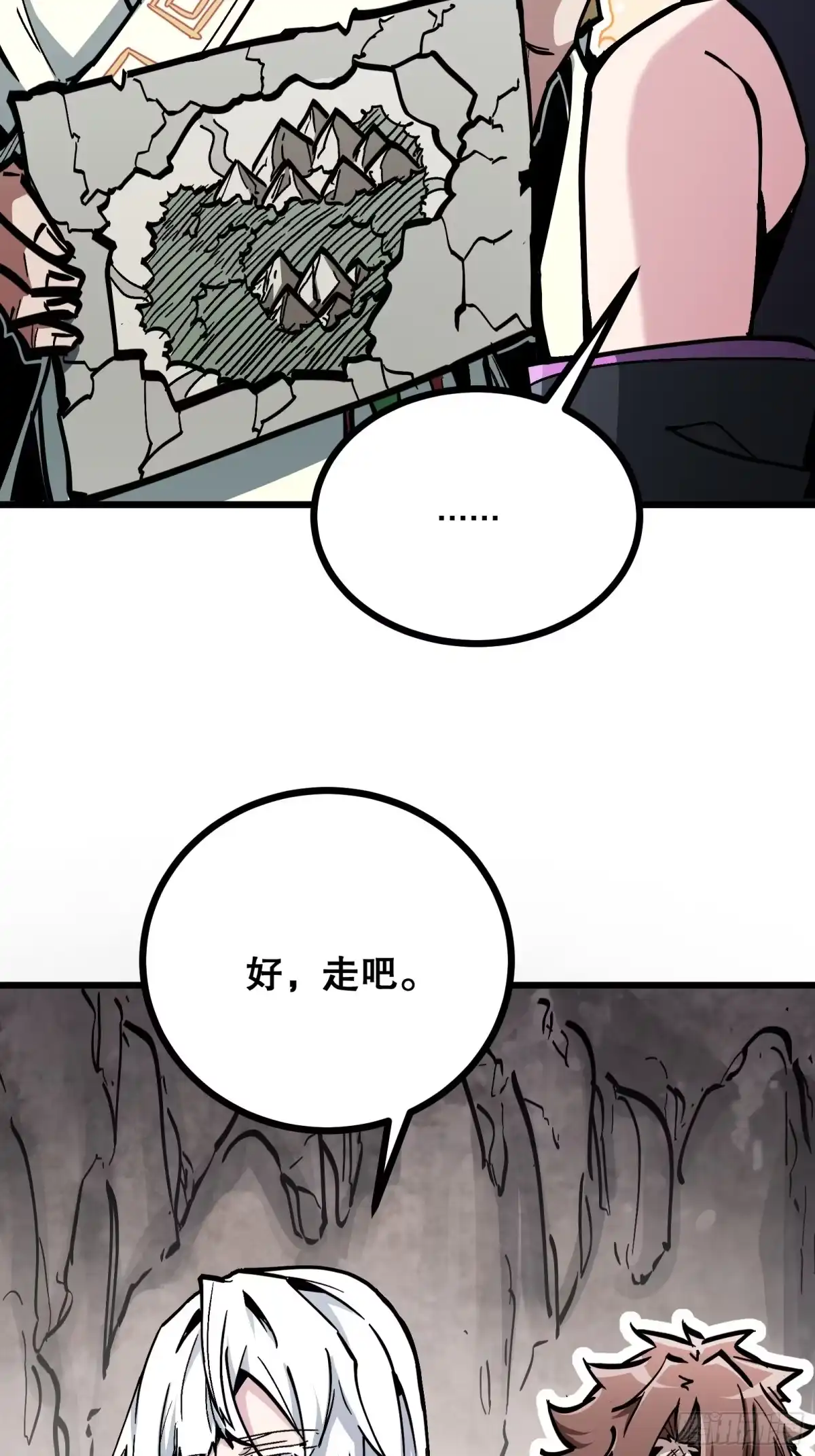 《仙子请听我解释》第4话 仙子带我飞 第32页