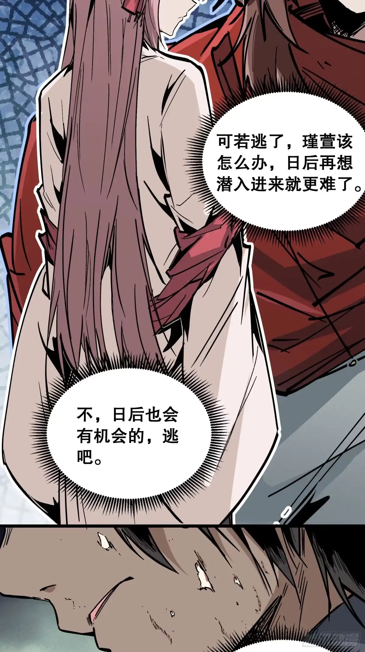 《仙子请听我解释》第41话 不一样了 第64页