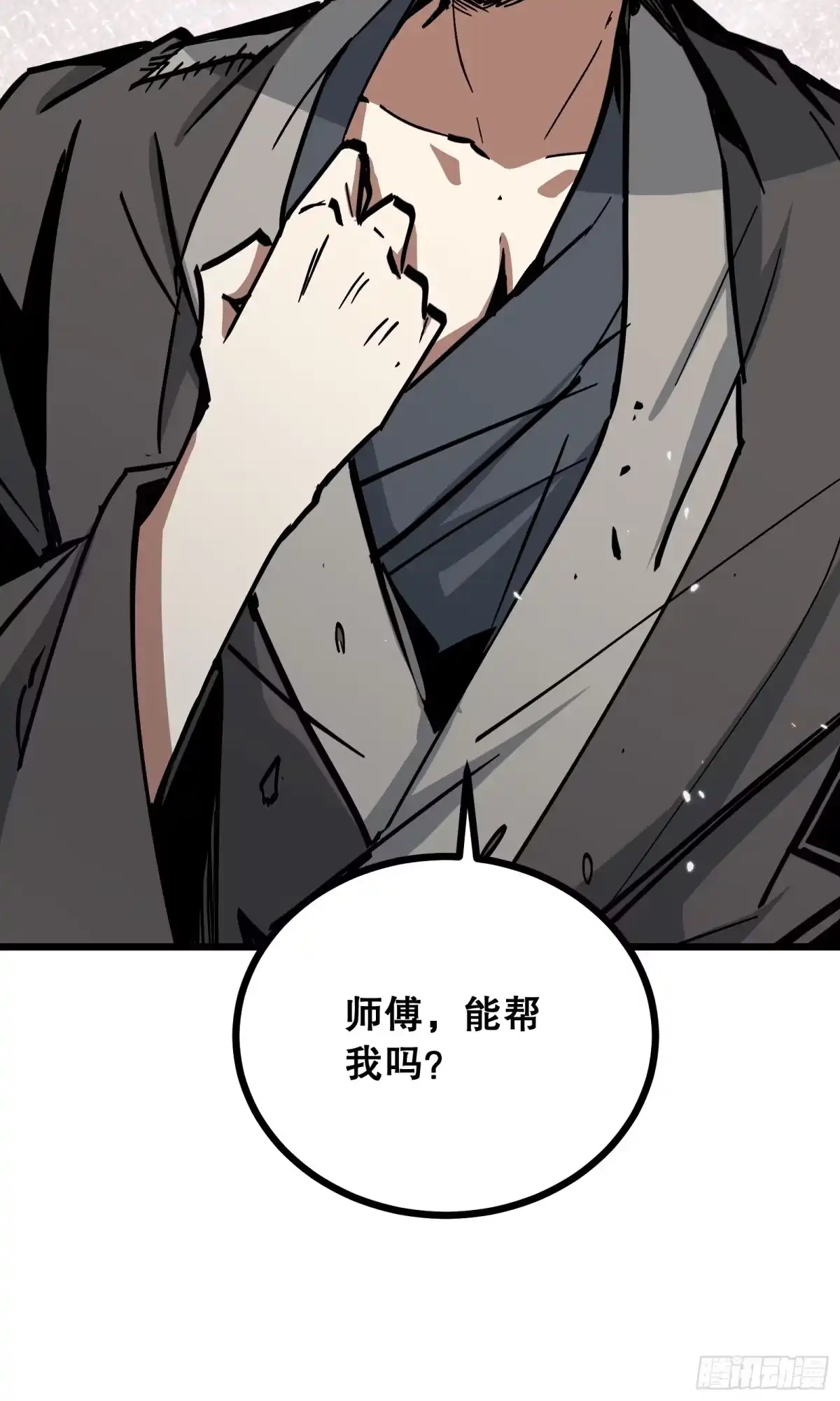 《仙子请听我解释》第41话 不一样了 第67页