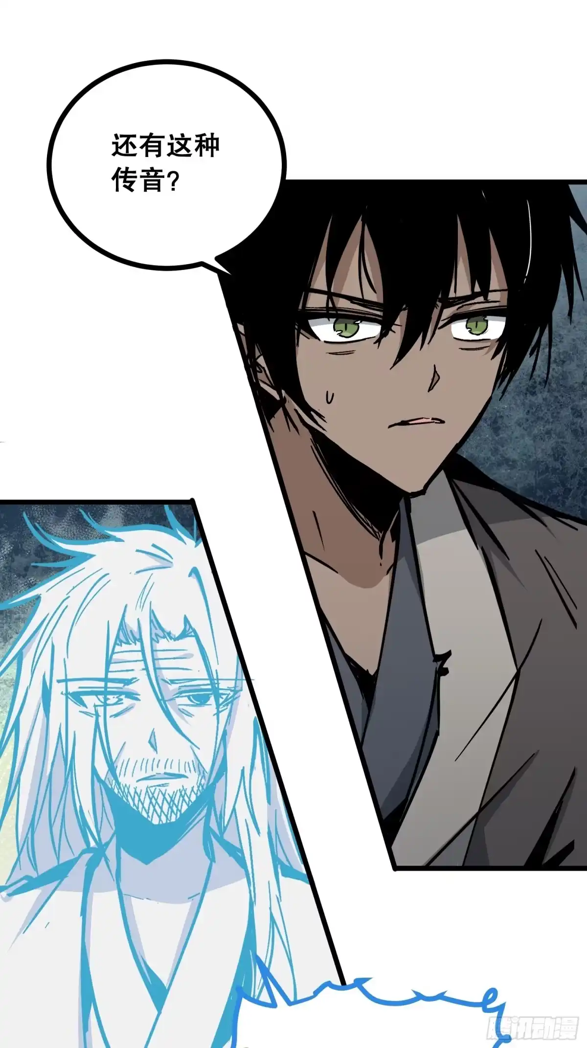 《仙子请听我解释》第41话 不一样了 第58页