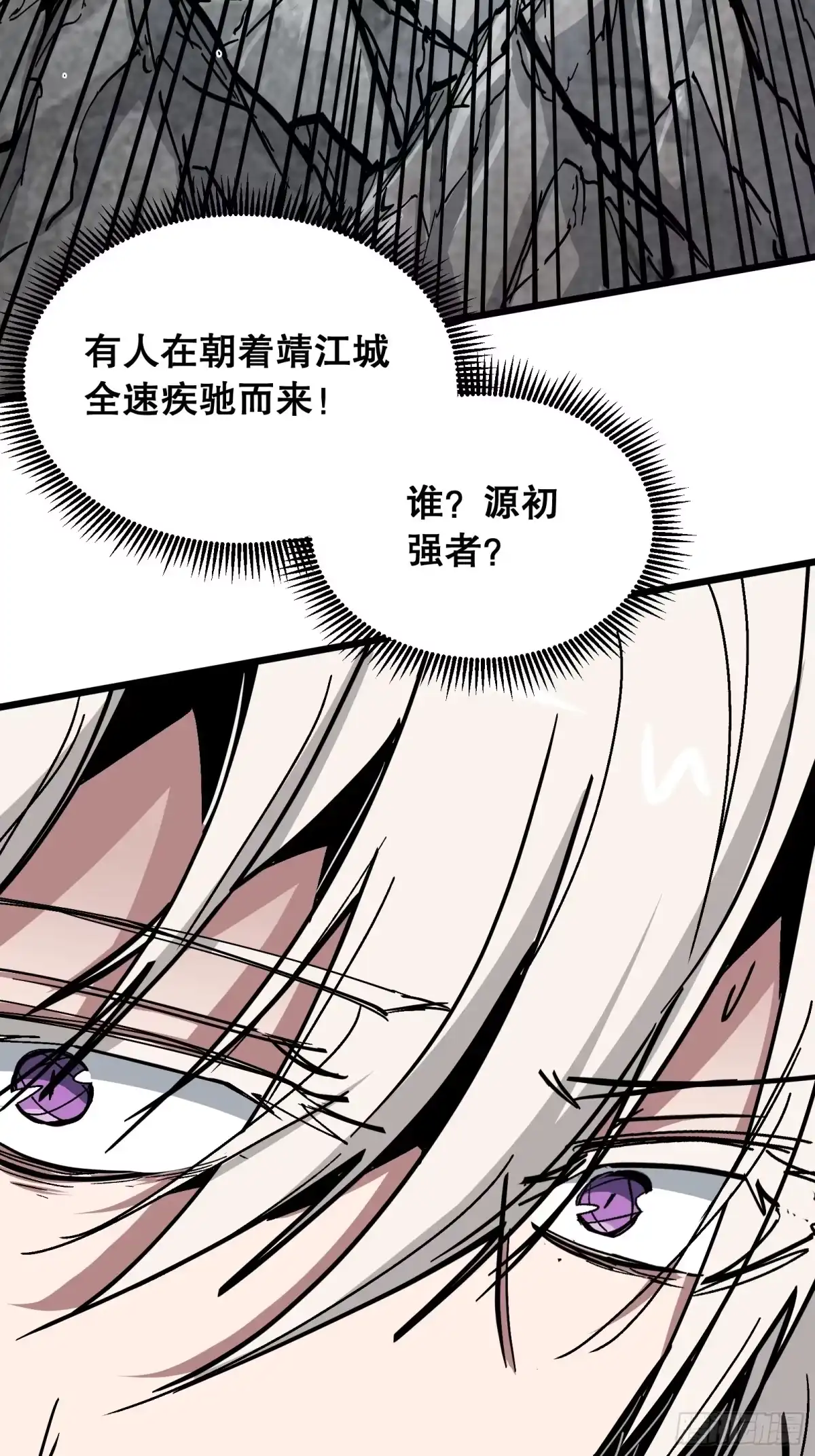《仙子请听我解释》第41话 不一样了 第17页