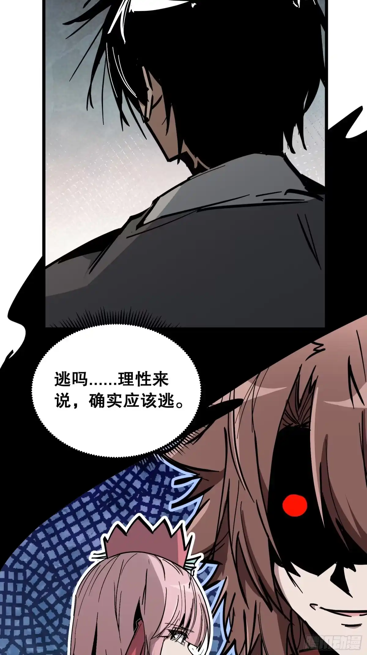 《仙子请听我解释》第41话 不一样了 第63页