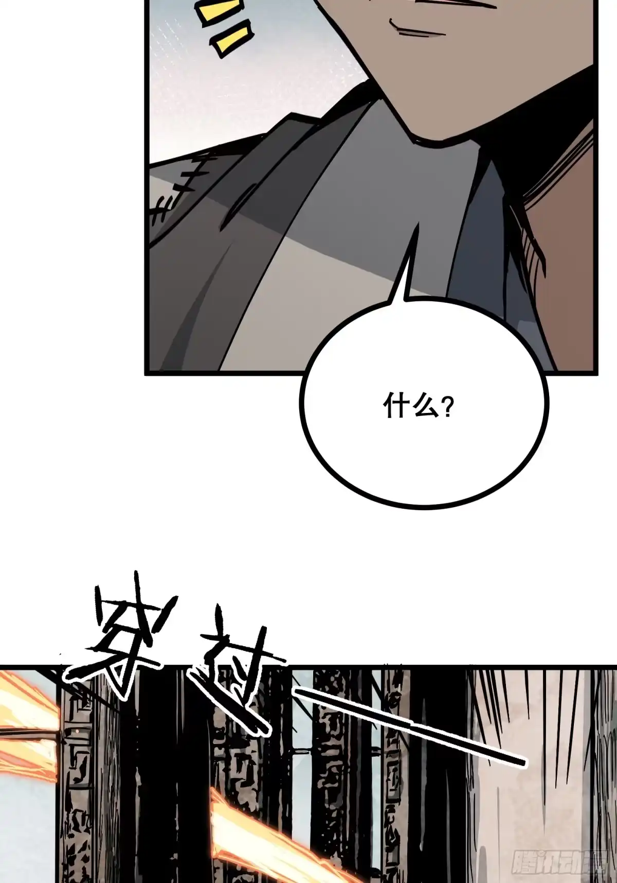 《仙子请听我解释》第41话 不一样了 第53页