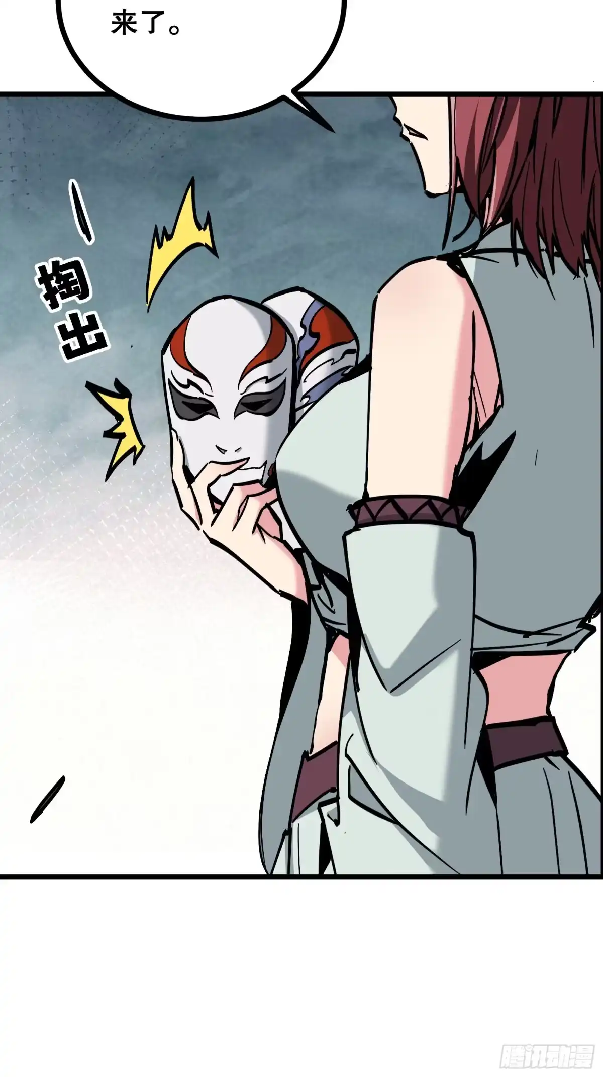 《仙子请听我解释》第41话 不一样了 第40页