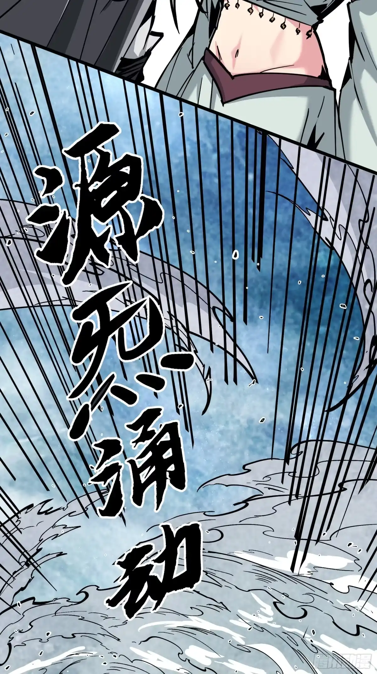 《仙子请听我解释》第41话 不一样了 第15页