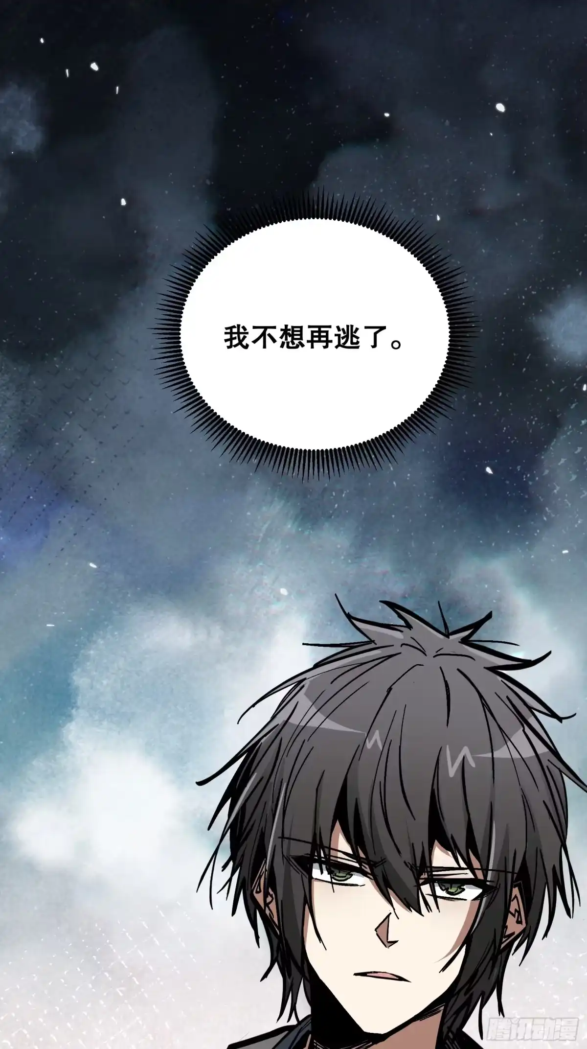 《仙子请听我解释》第41话 不一样了 第66页