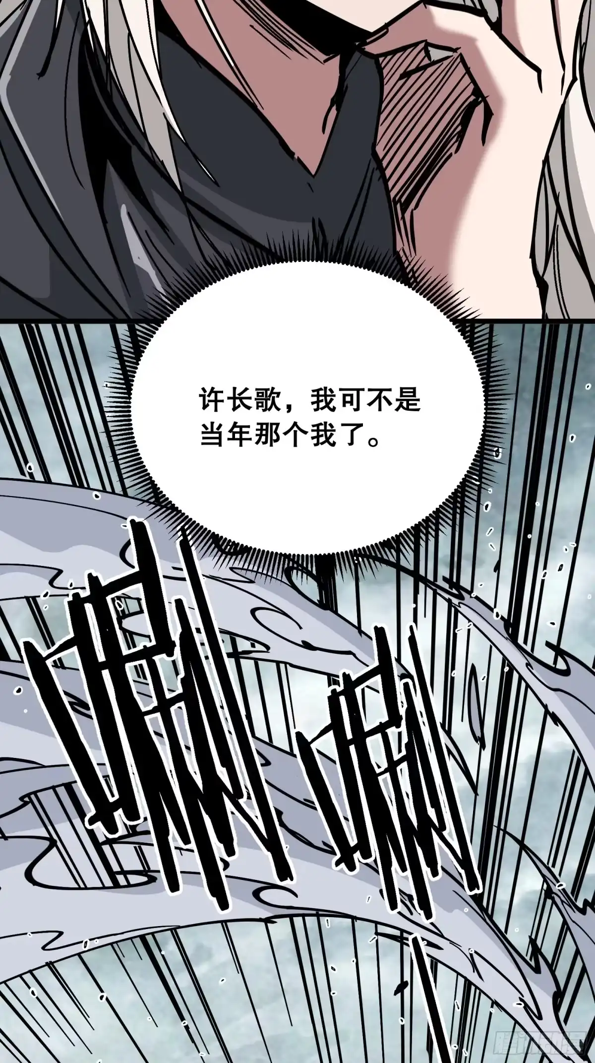 《仙子请听我解释》第41话 不一样了 第44页