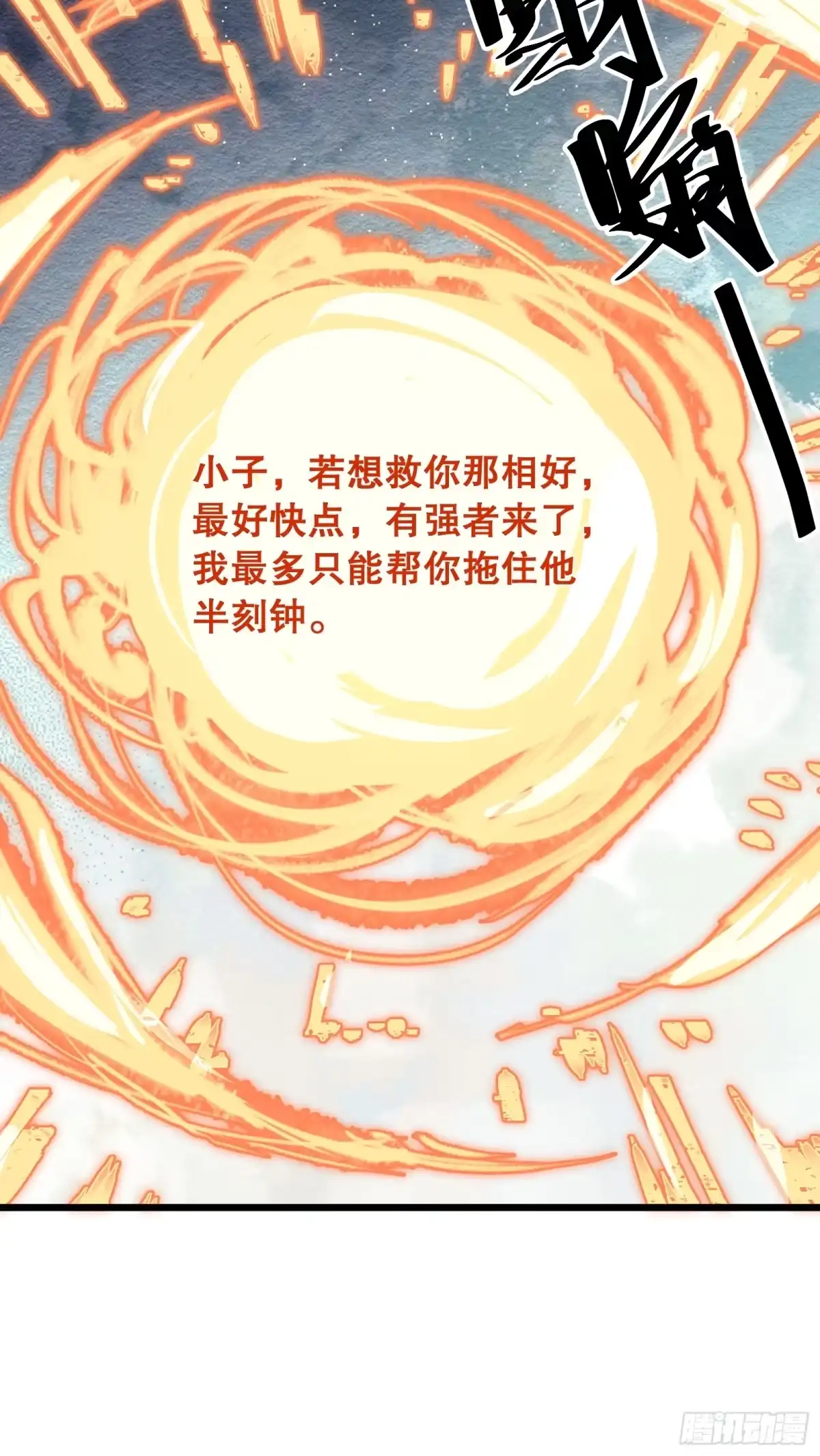 《仙子请听我解释》第41话 不一样了 第57页