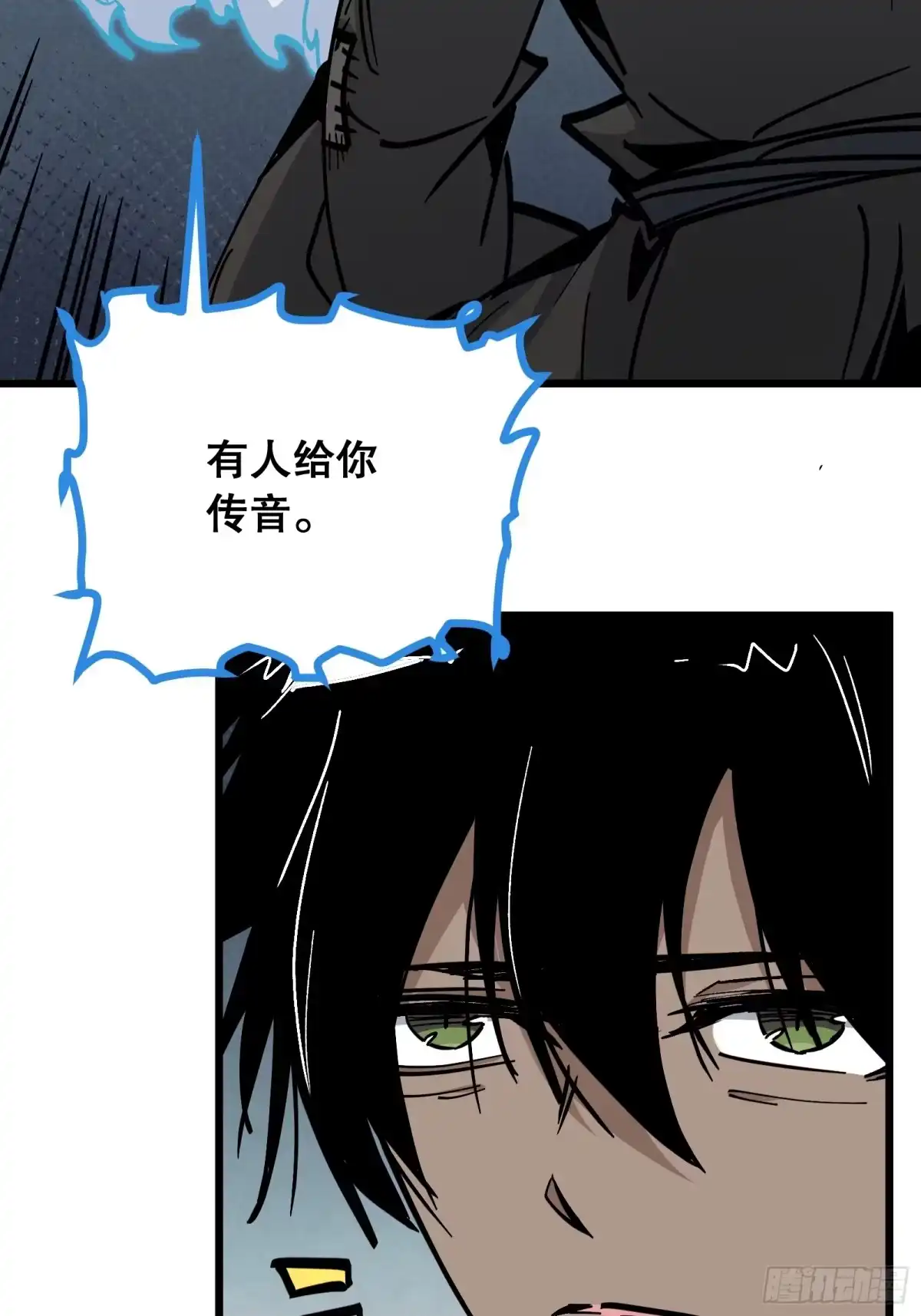 《仙子请听我解释》第41话 不一样了 第52页