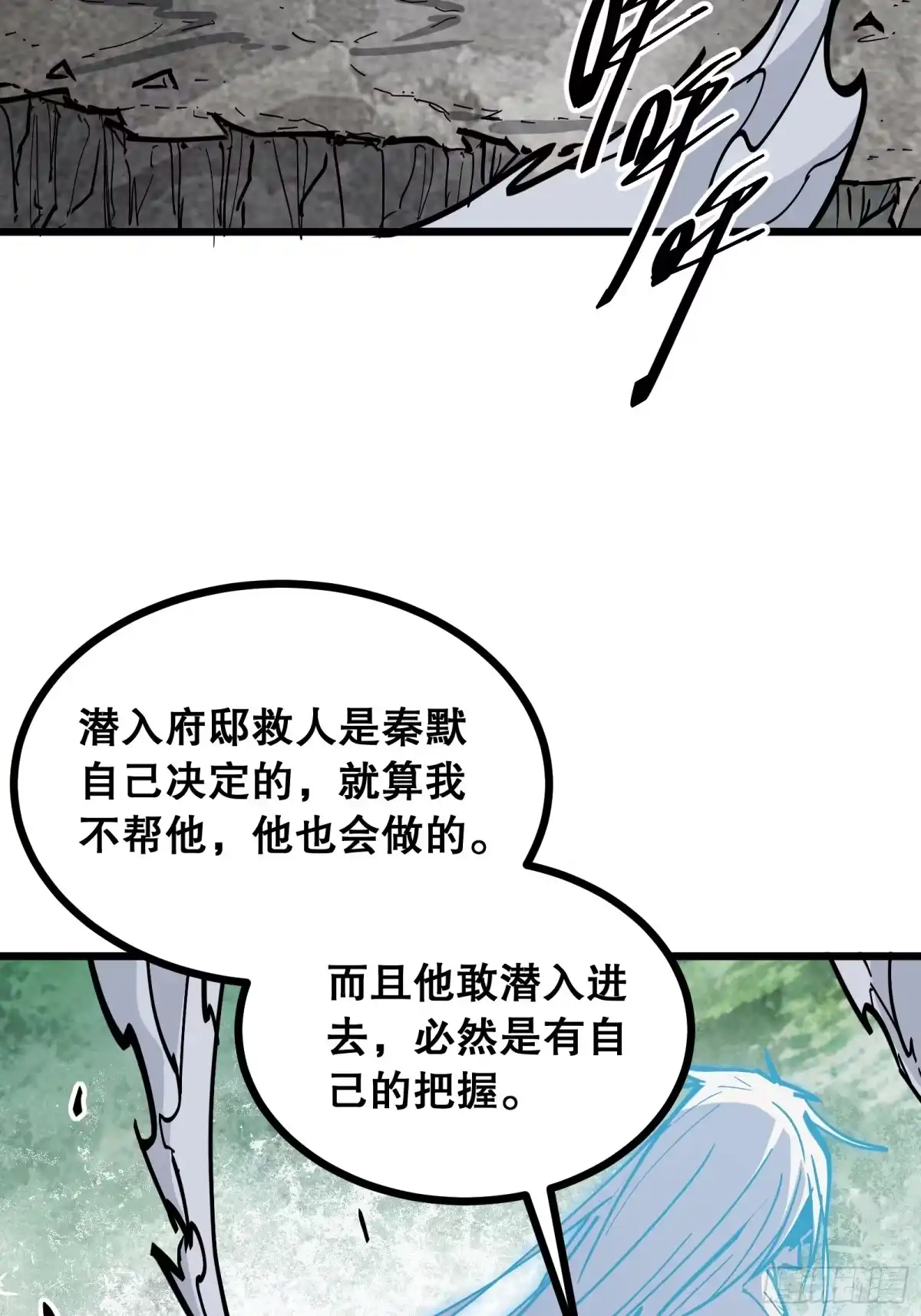 《仙子请听我解释》第41话 不一样了 第4页
