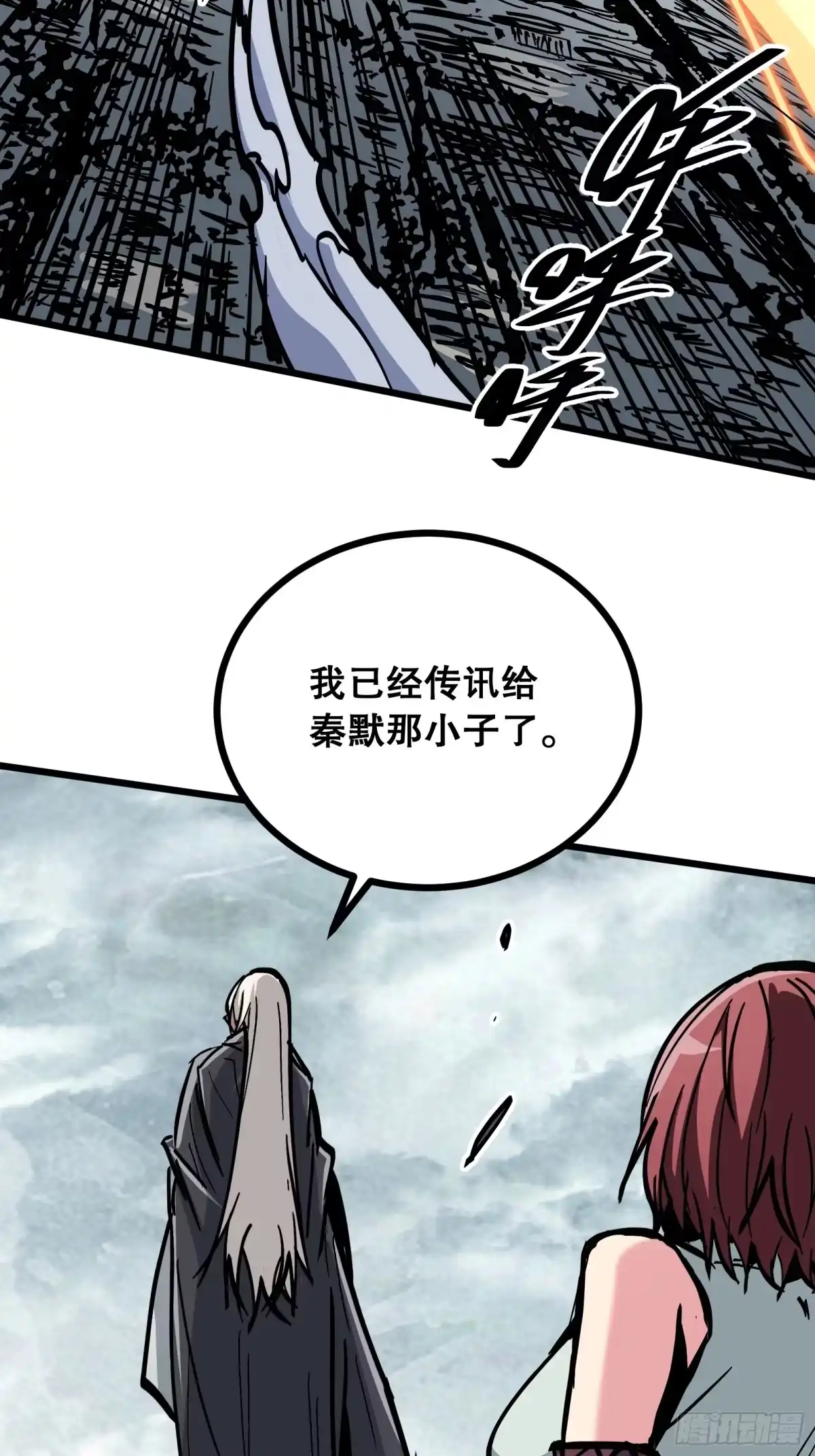 《仙子请听我解释》第41话 不一样了 第38页