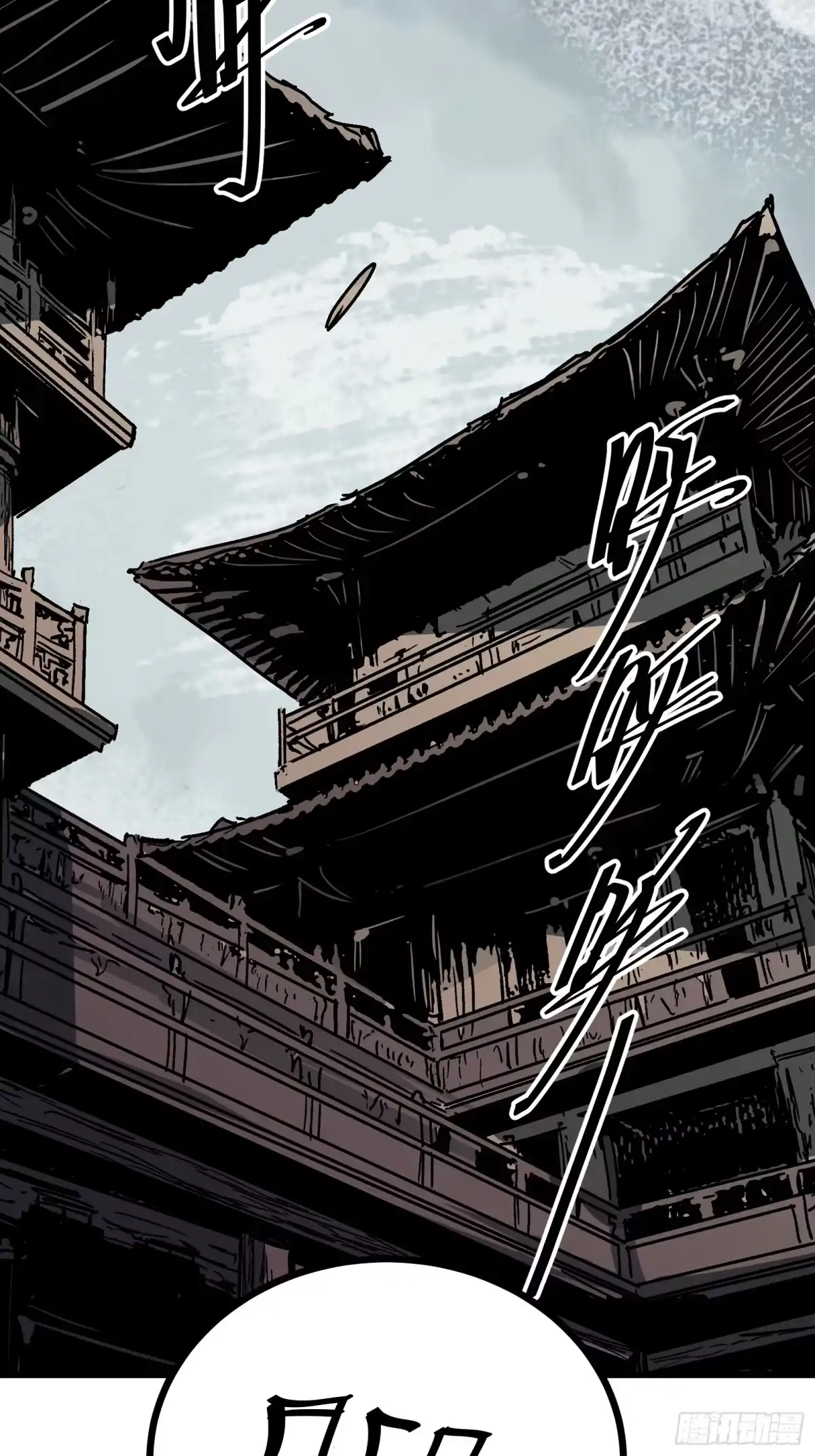 《仙子请听我解释》第41话 不一样了 第47页