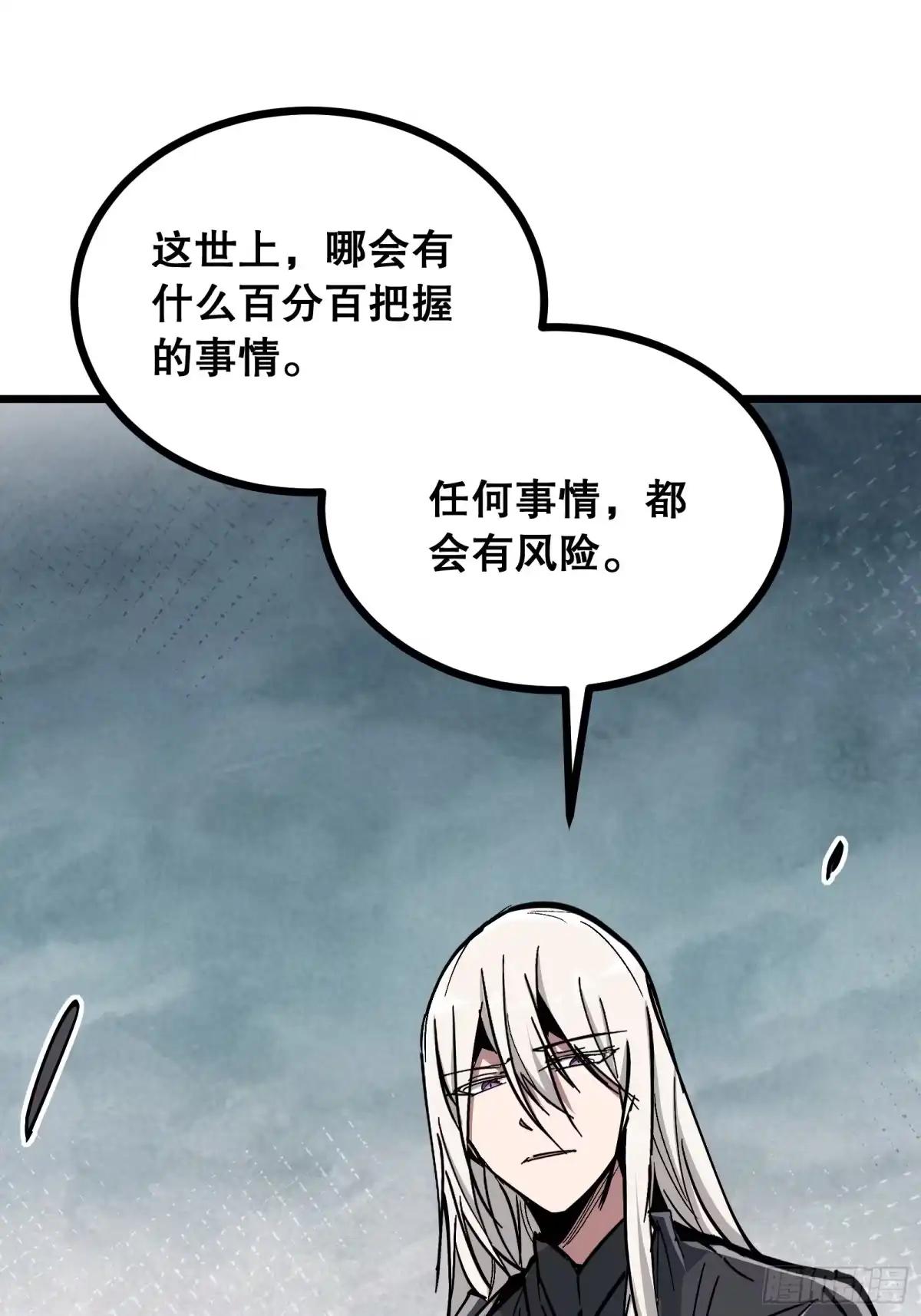 《仙子请听我解释》第41话 不一样了 第8页