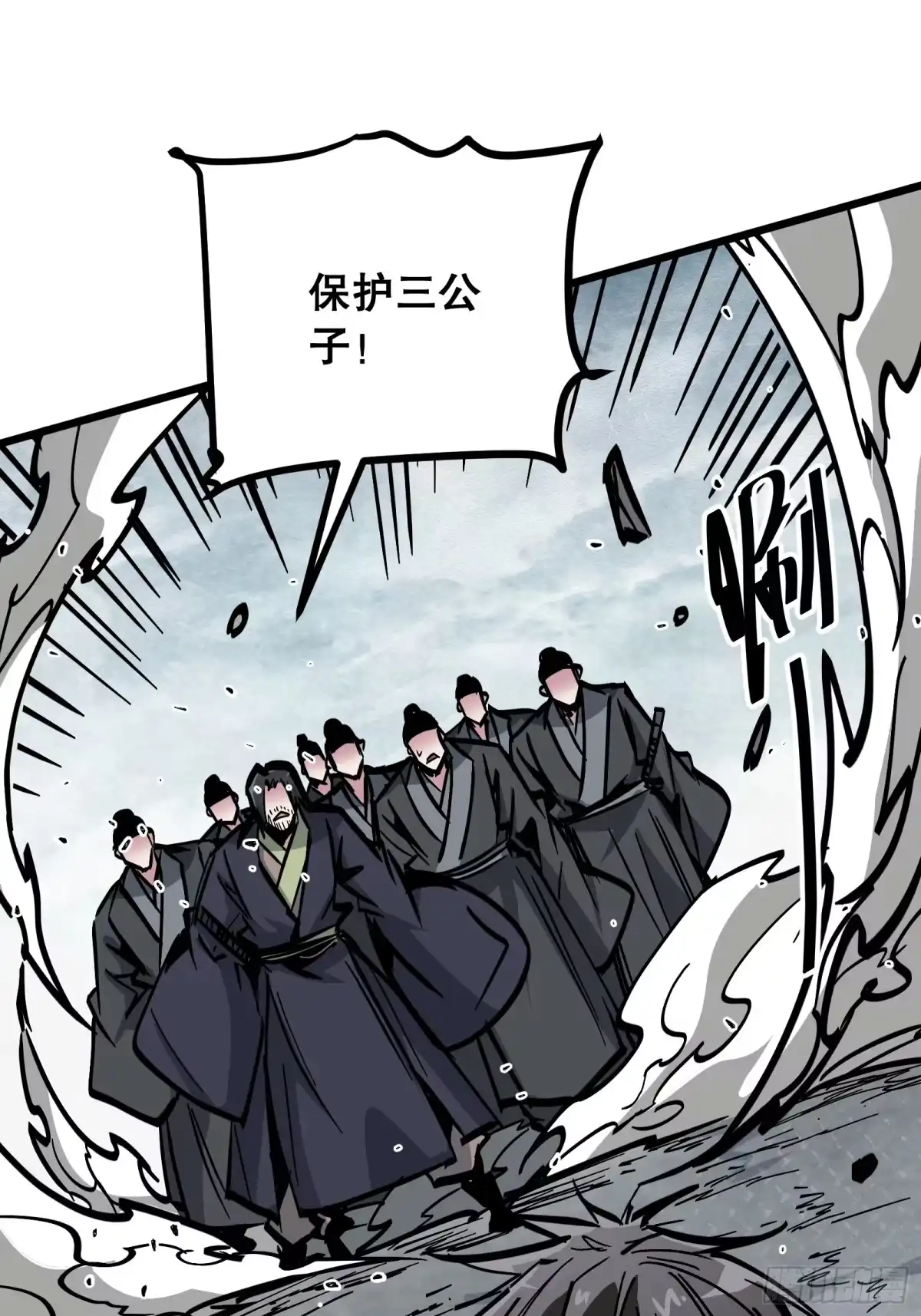 《仙子请听我解释》第43话 赌命 第3页