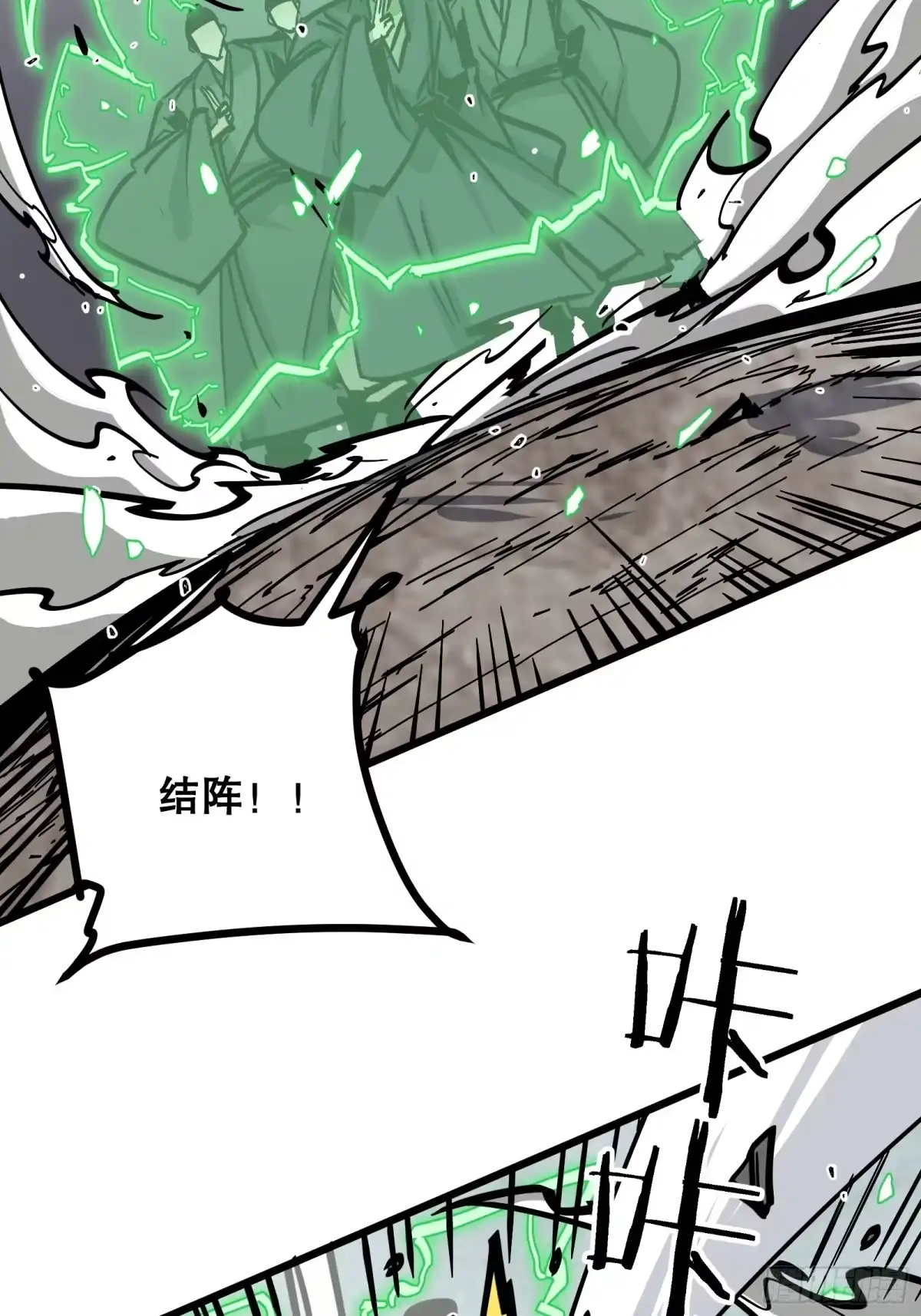 《仙子请听我解释》第43话 赌命 第10页