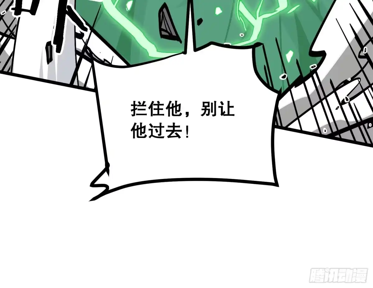 《仙子请听我解释》第43话 赌命 第12页