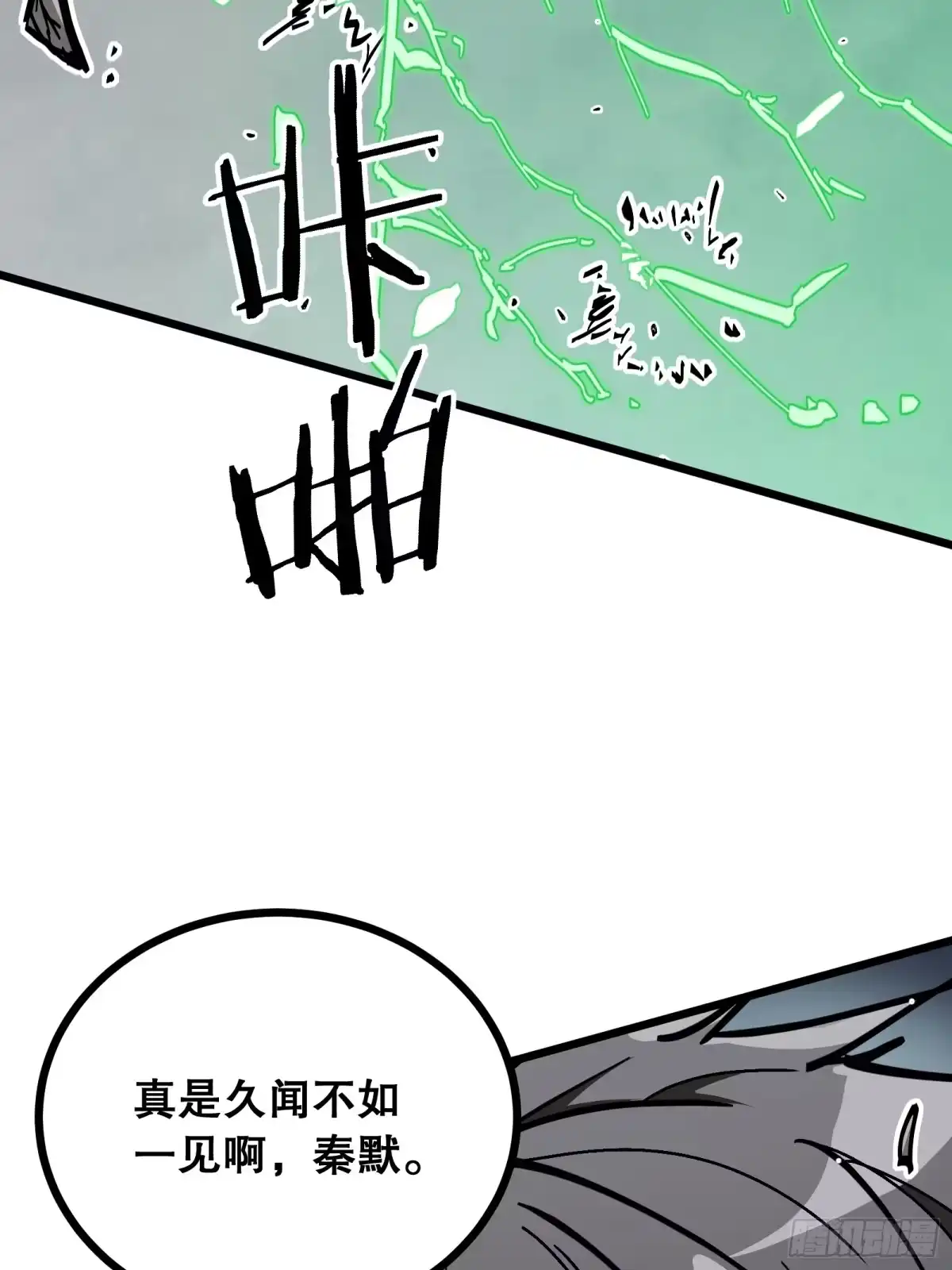 《仙子请听我解释》第43话 赌命 第30页