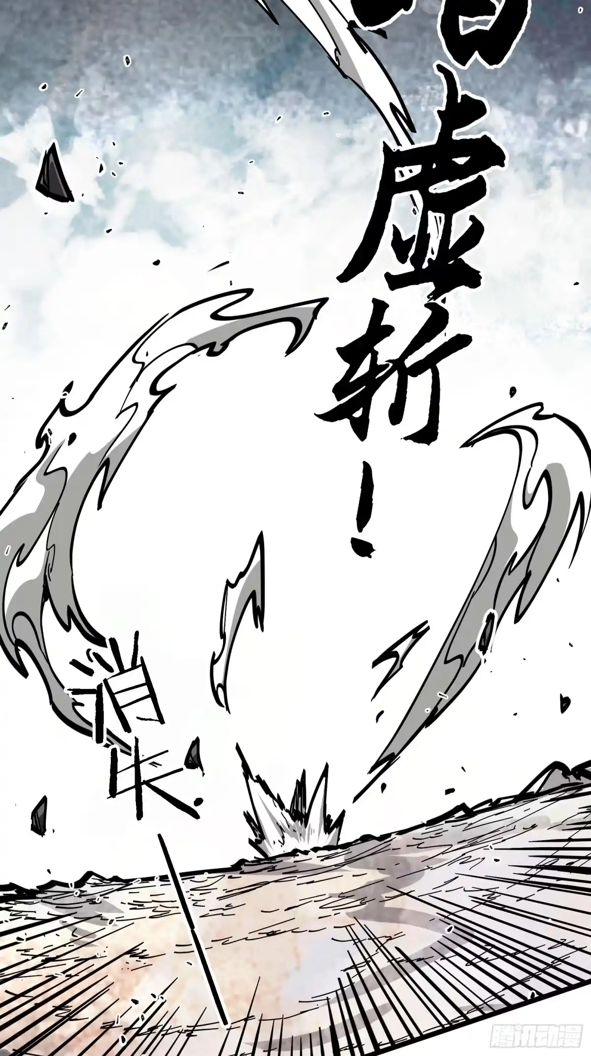 《仙子请听我解释》第43话 赌命 第65页