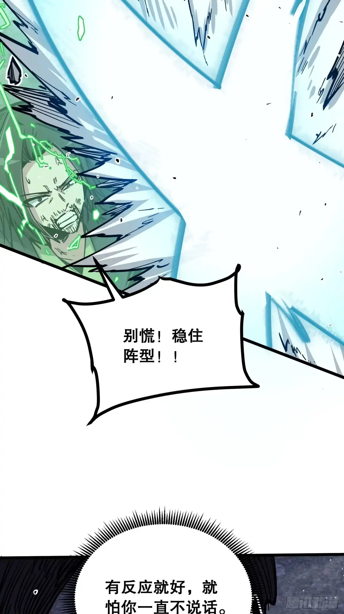 《仙子请听我解释》第43话 赌命 第41页