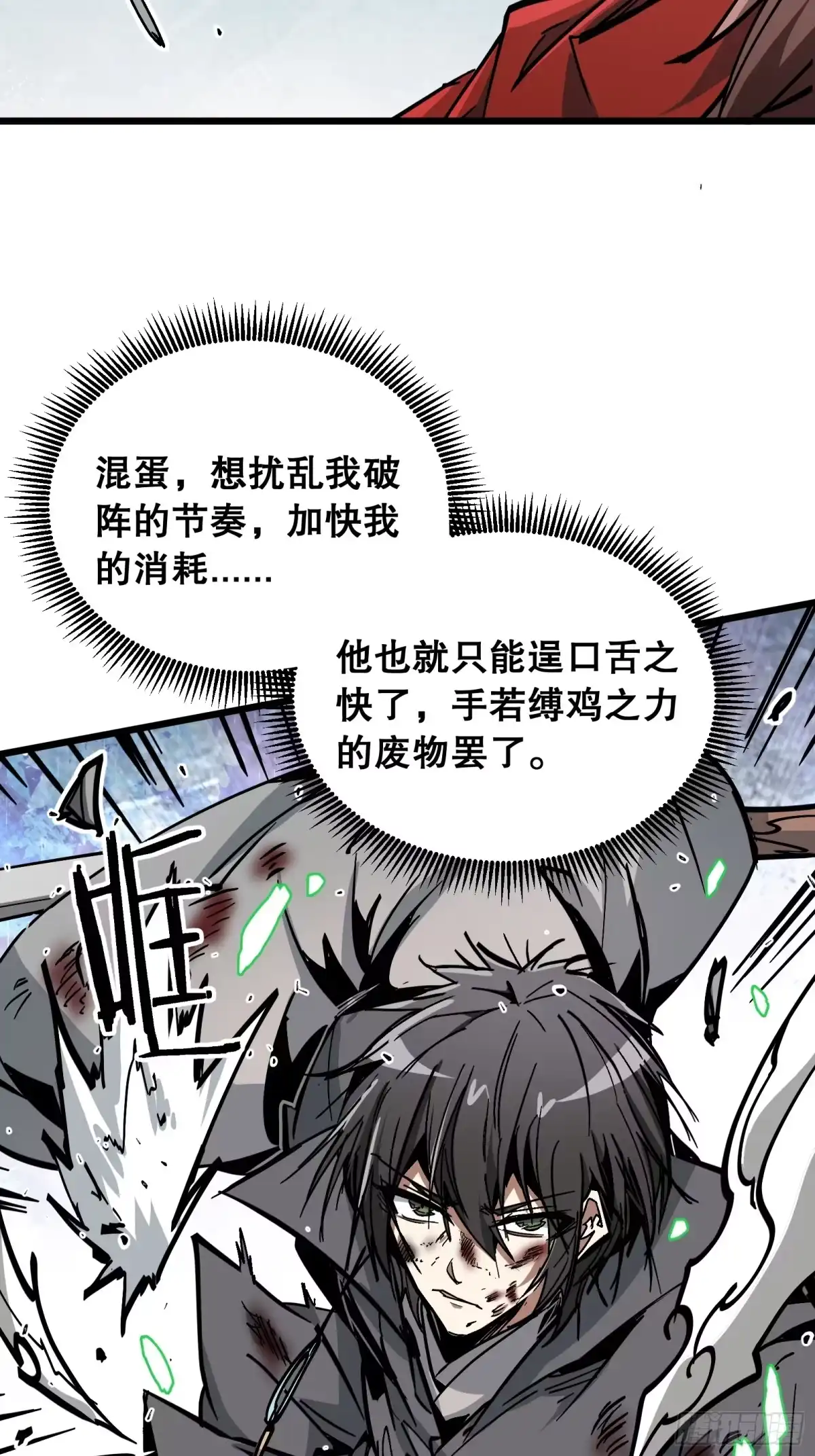 《仙子请听我解释》第43话 赌命 第44页