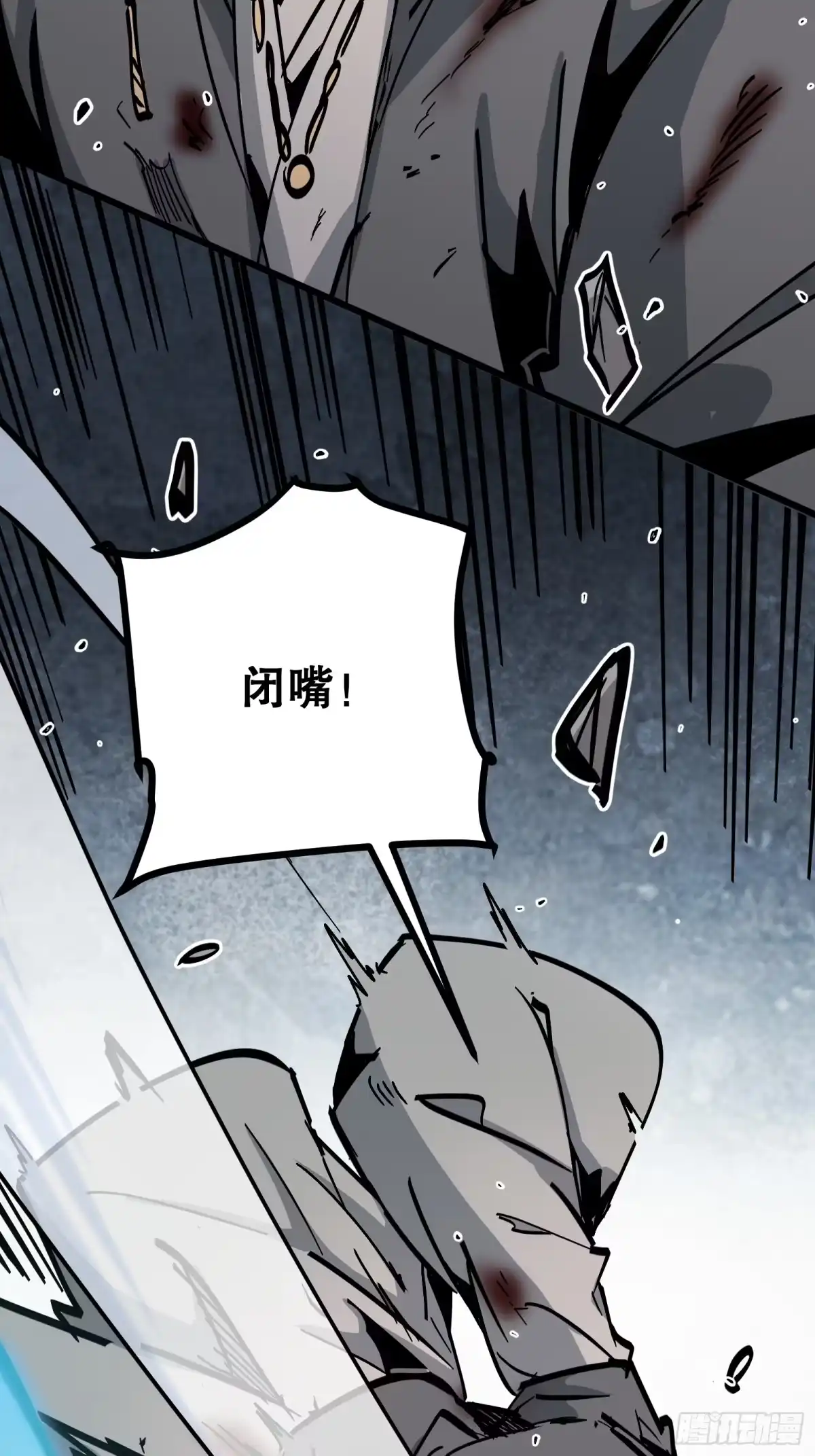 《仙子请听我解释》第43话 赌命 第37页