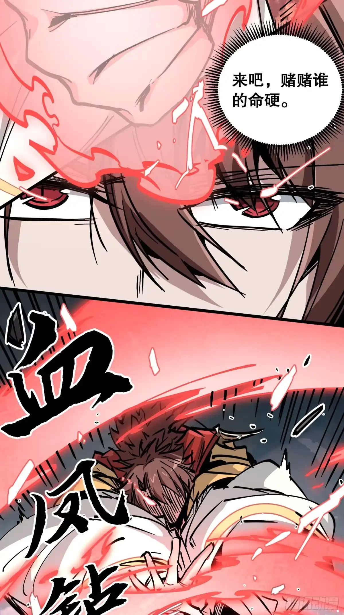 《仙子请听我解释》第43话 赌命 第67页