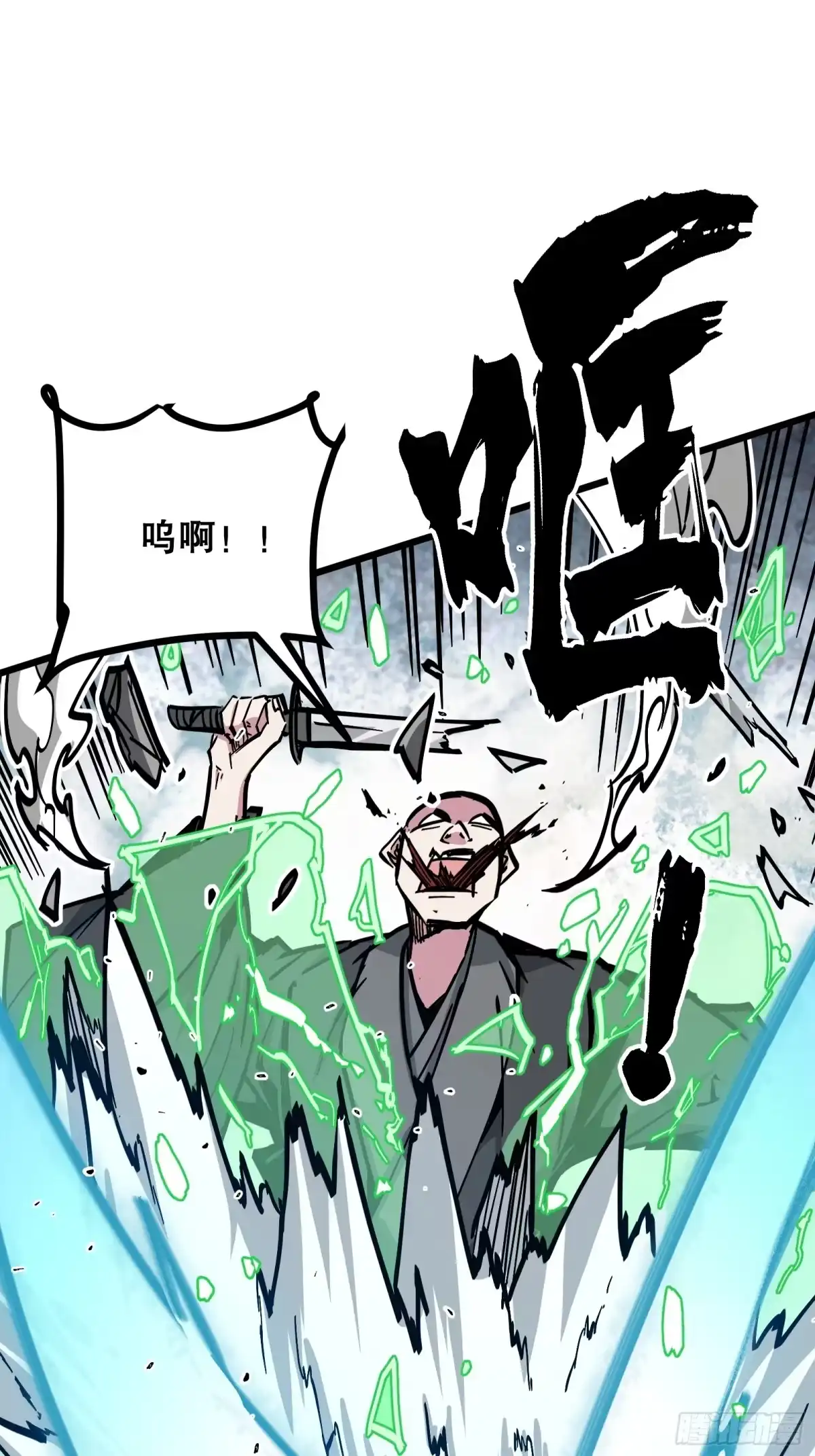 《仙子请听我解释》第43话 赌命 第40页