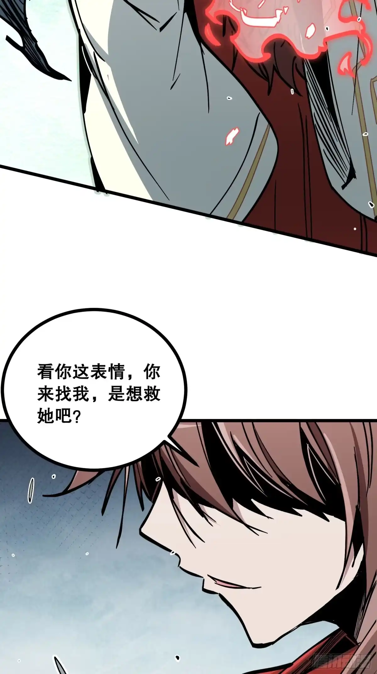 《仙子请听我解释》第43话 赌命 第43页