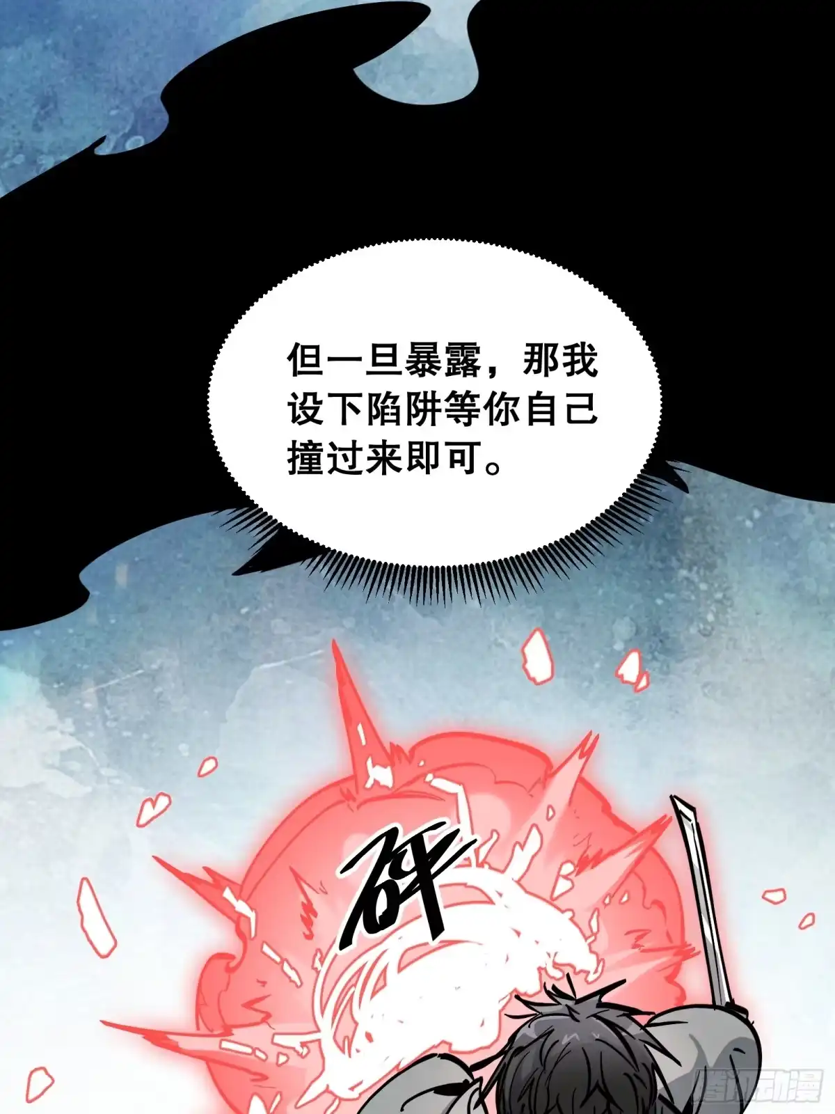 《仙子请听我解释》第44话 力挽狂澜 第12页