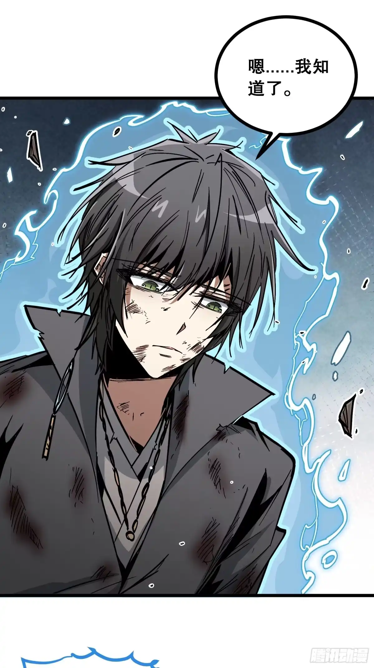 《仙子请听我解释》第44话 力挽狂澜 第57页