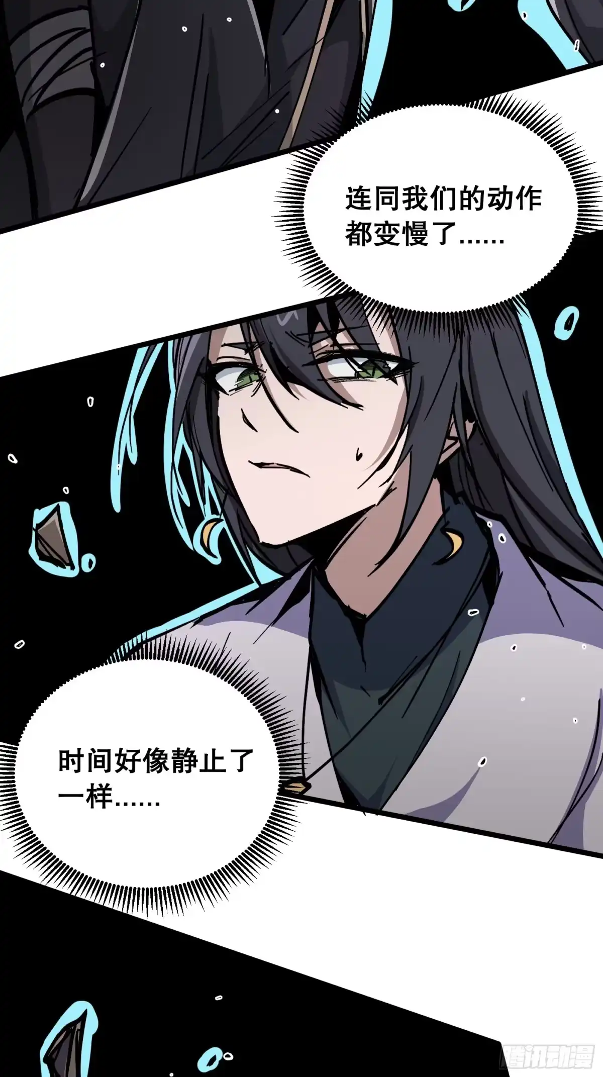 《仙子请听我解释》第44话 力挽狂澜 第63页