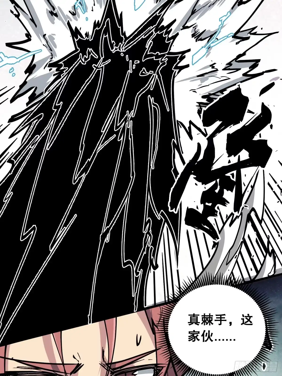 《仙子请听我解释》第44话 力挽狂澜 第46页