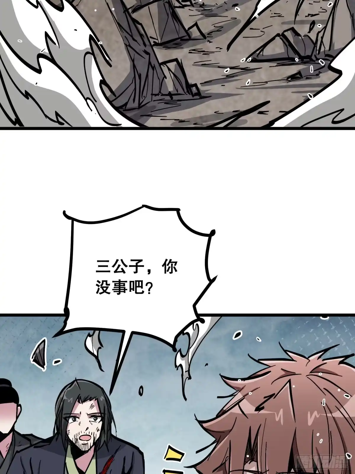《仙子请听我解释》第44话 力挽狂澜 第23页
