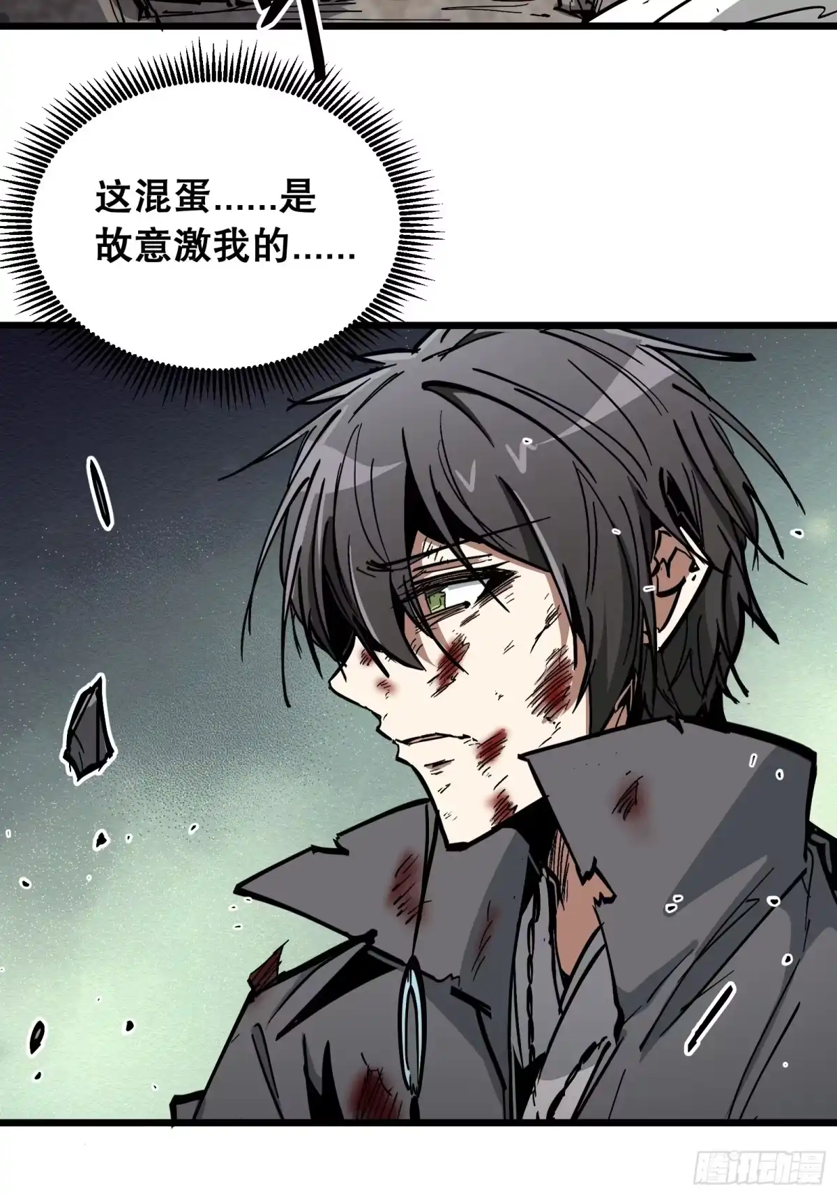 《仙子请听我解释》第44话 力挽狂澜 第26页