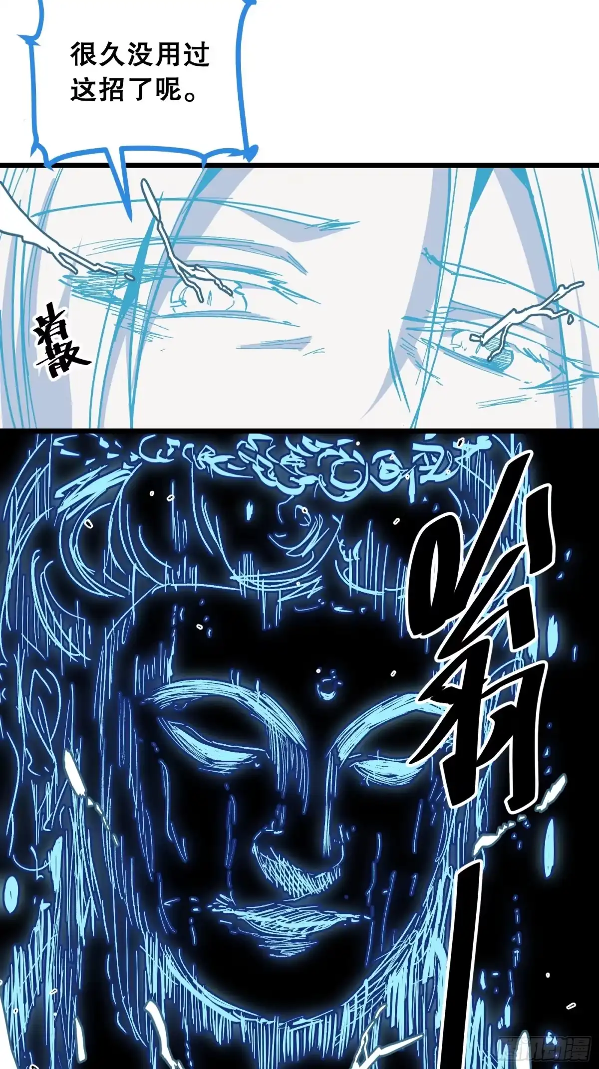 《仙子请听我解释》第44话 力挽狂澜 第58页