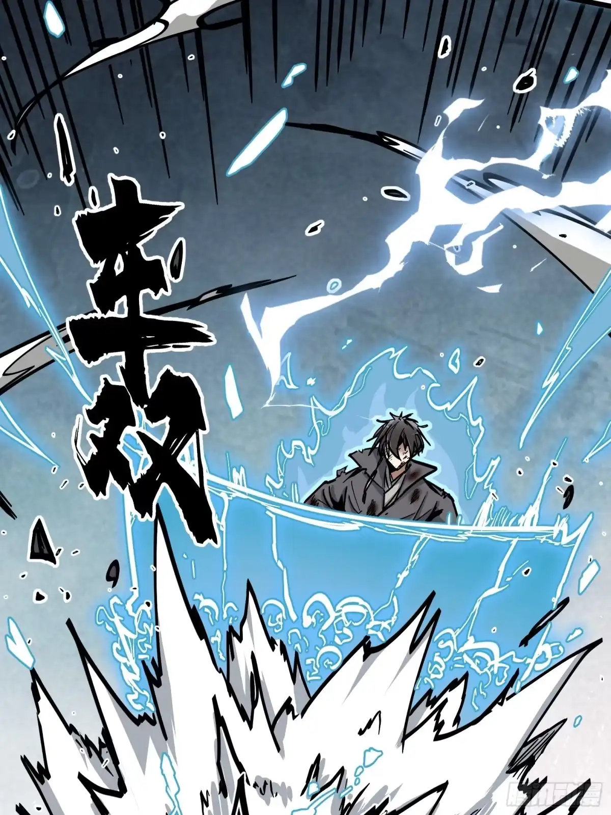 《仙子请听我解释》第44话 力挽狂澜 第45页